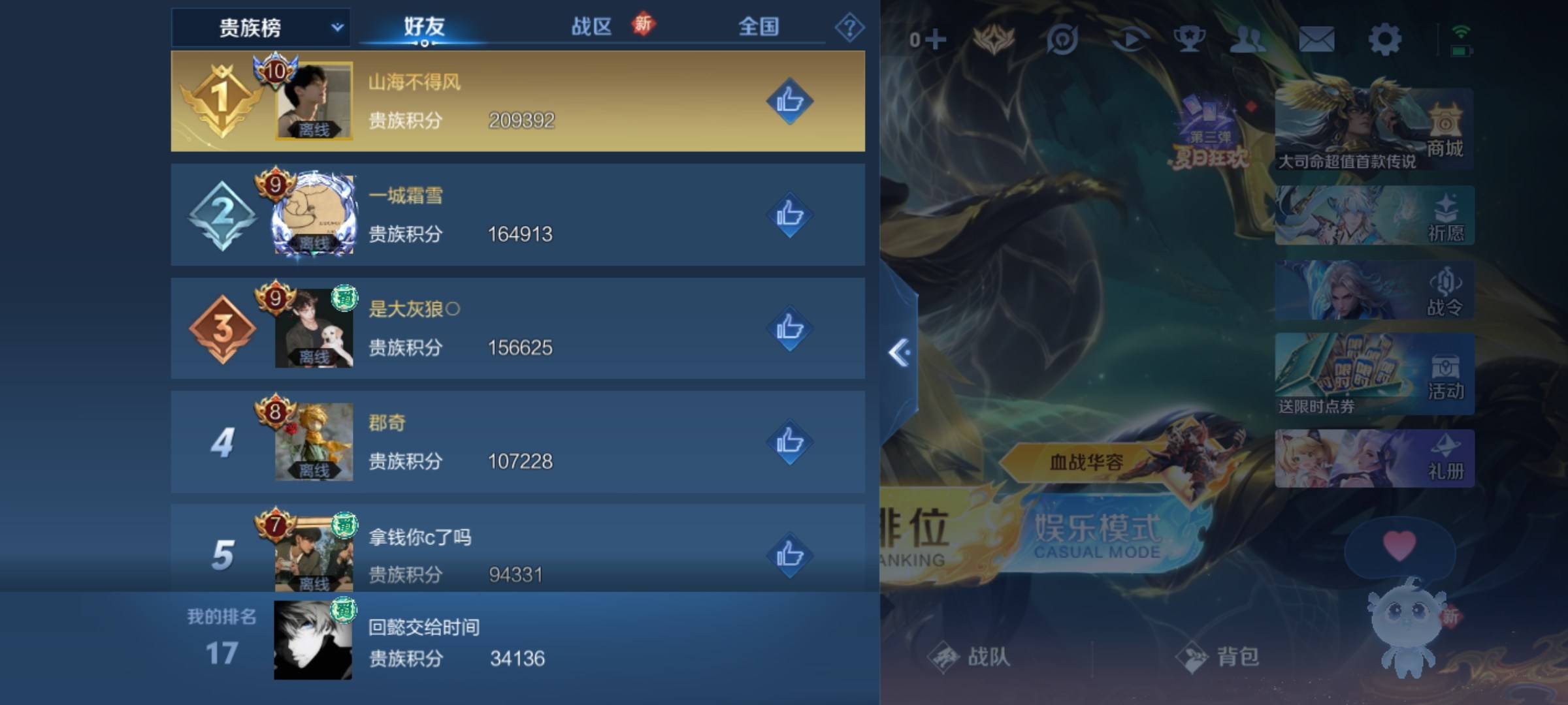 WZCMW3250488王者荣耀账号详情图22