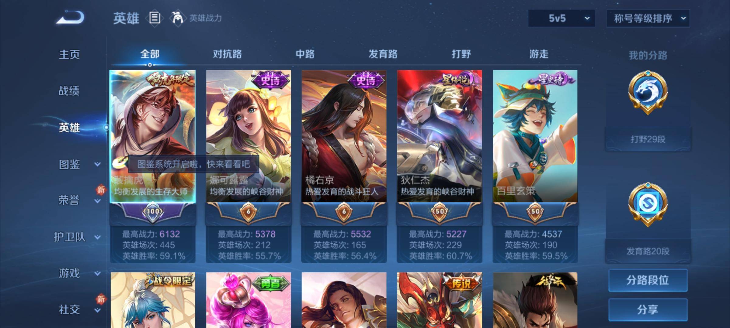 WZCMW3250495王者荣耀账号详情图2 WZCMW3250495王者荣耀账号详情图2