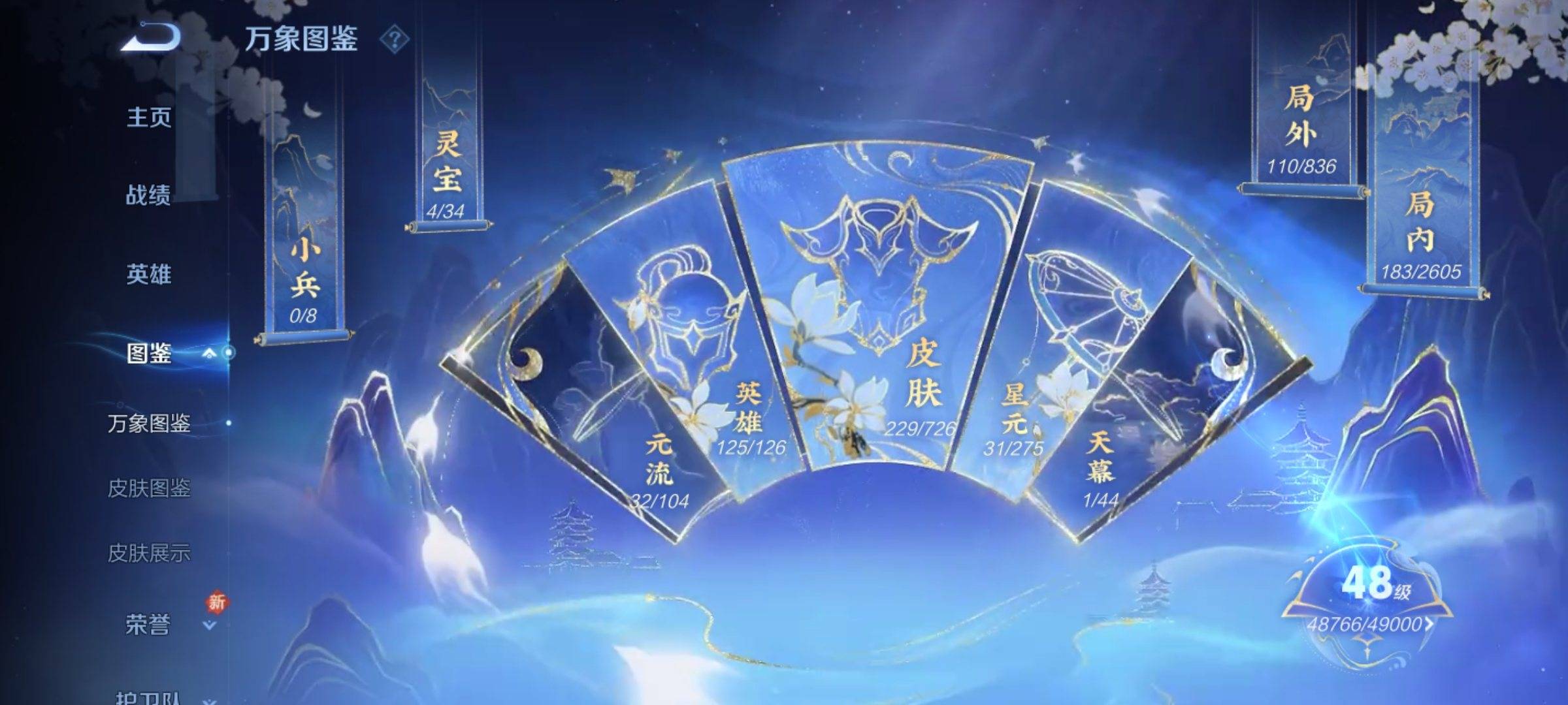 WZCMW3250495王者荣耀账号详情图3 WZCMW3250495王者荣耀账号详情图3