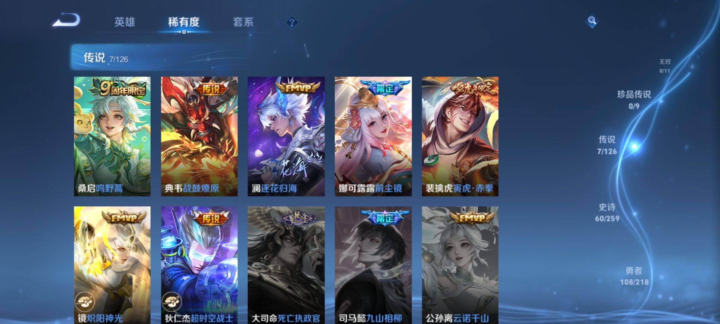 WZCMW3250495王者荣耀账号详情图6 WZCMW3250495王者荣耀账号详情图6