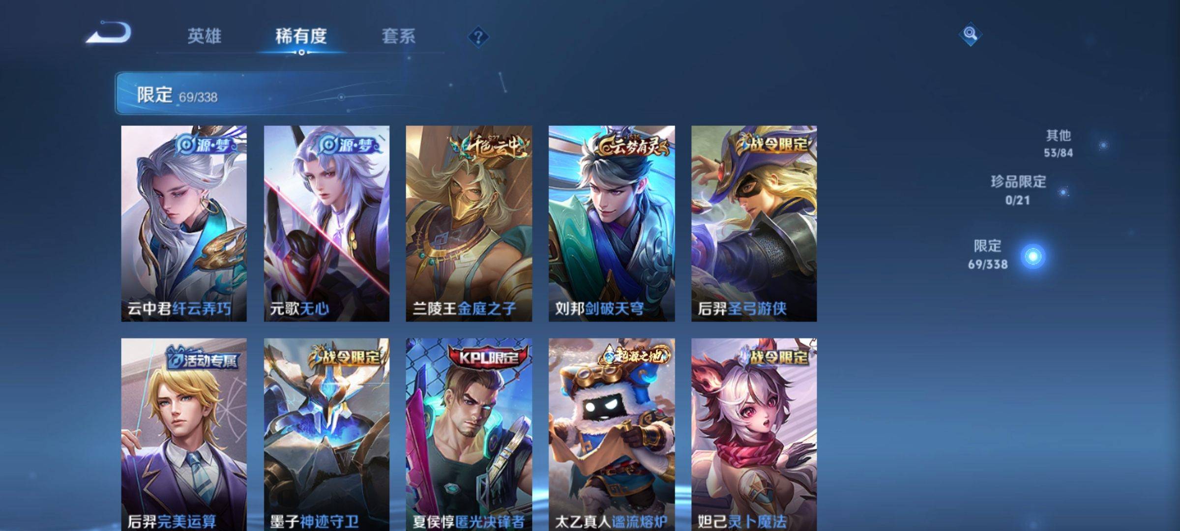 WZCMW3250495王者荣耀账号详情图7 WZCMW3250495王者荣耀账号详情图7