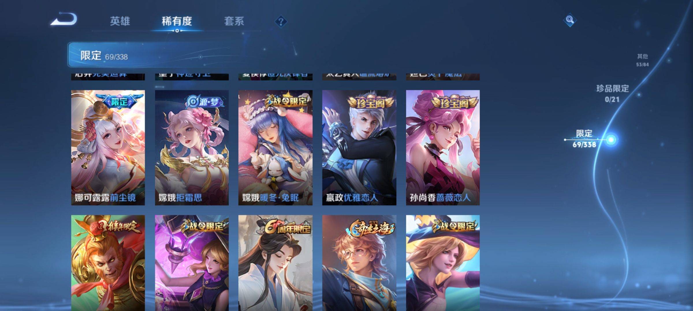 WZCMW3250495王者荣耀账号详情图8 WZCMW3250495王者荣耀账号详情图8