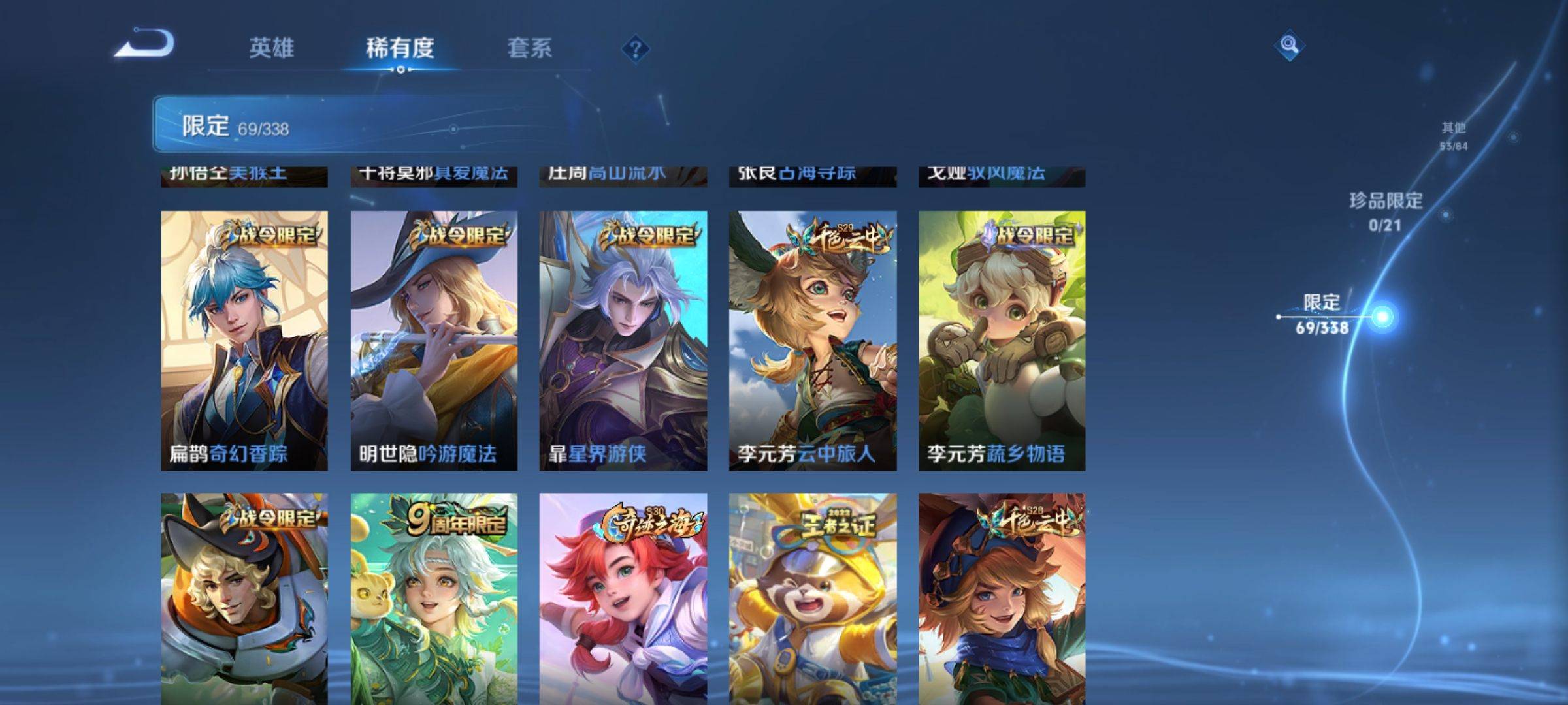 WZCMW3250495王者荣耀账号详情图9 WZCMW3250495王者荣耀账号详情图9