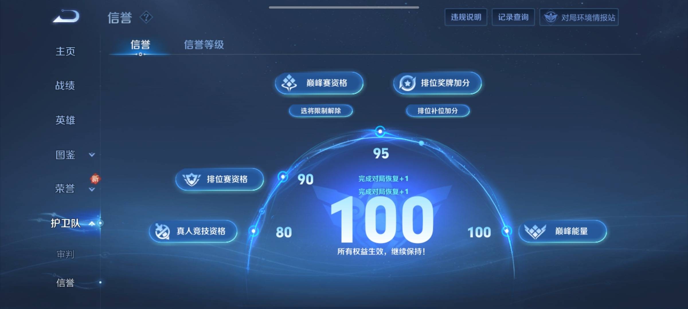 WZCMW3250495王者荣耀账号详情图14 WZCMW3250495王者荣耀账号详情图14