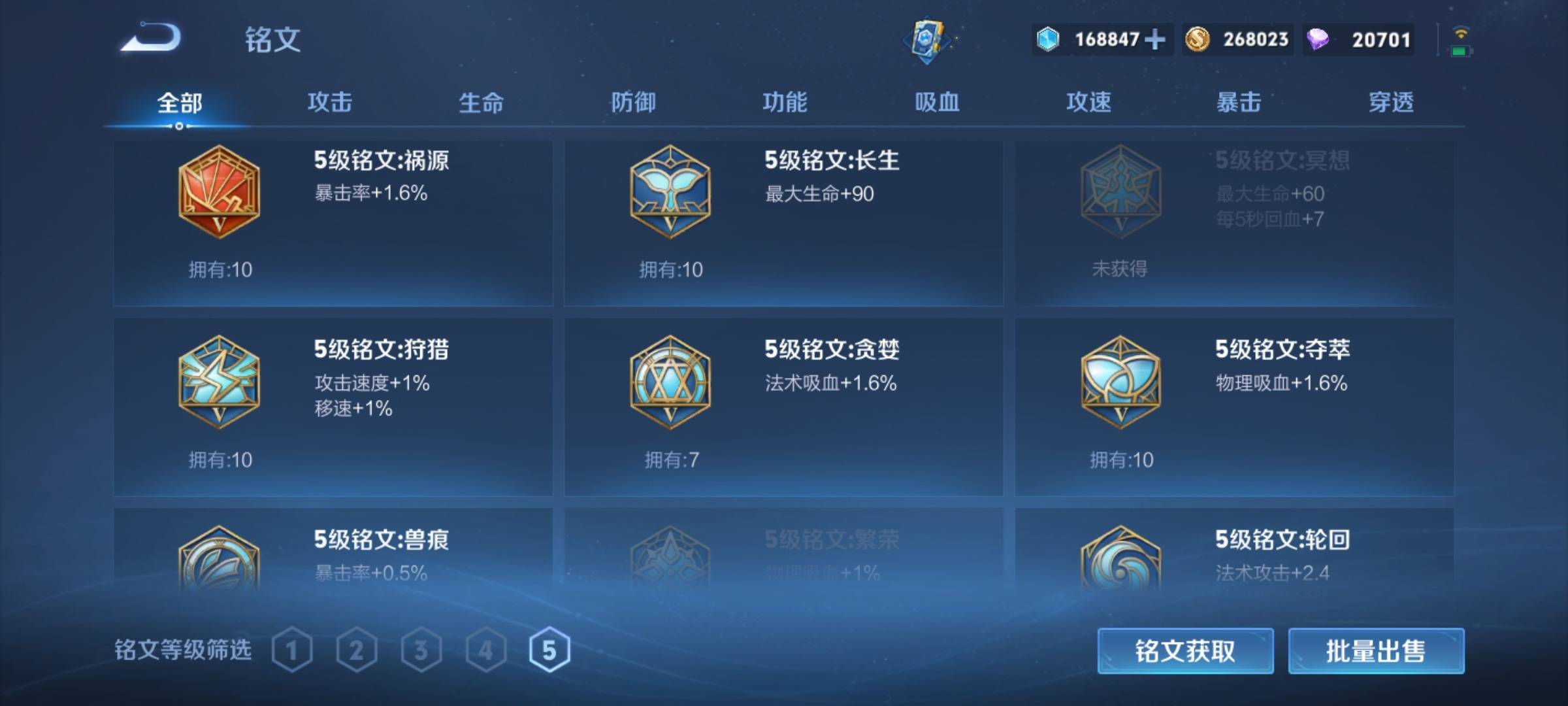 WZCMW3250495王者荣耀账号详情图19 WZCMW3250495王者荣耀账号详情图19