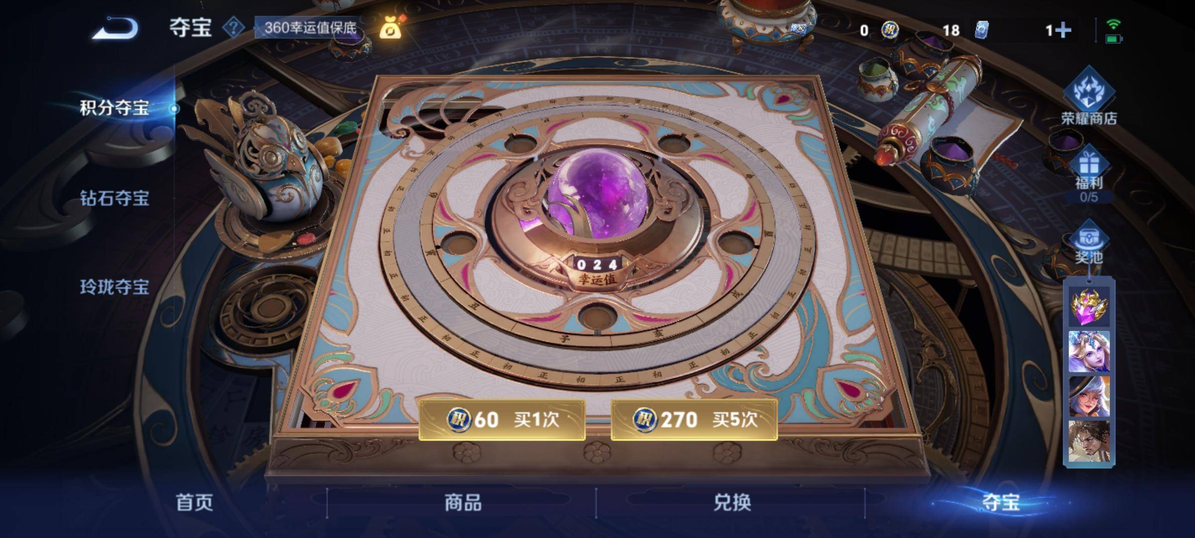 WZCMW3250495王者荣耀账号详情图23 WZCMW3250495王者荣耀账号详情图23