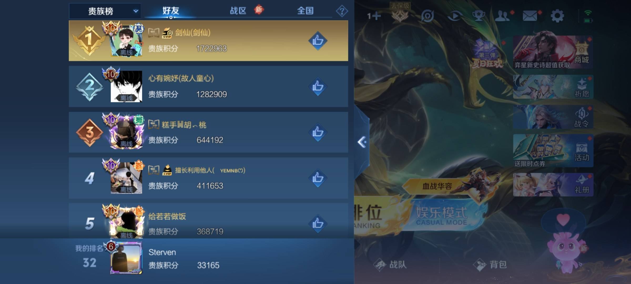 WZCMW3250495王者荣耀账号详情图25 WZCMW3250495王者荣耀账号详情图25