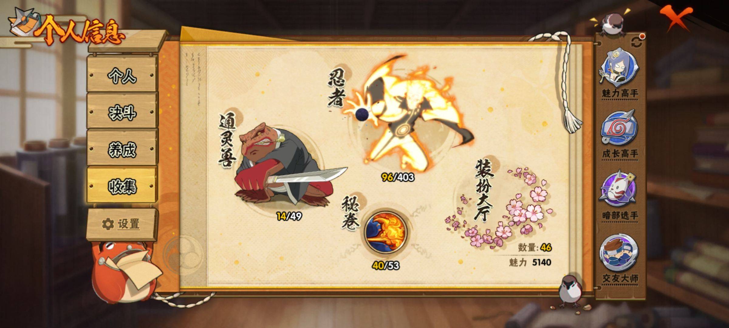 HYCMW322143火影忍者账号详情图3