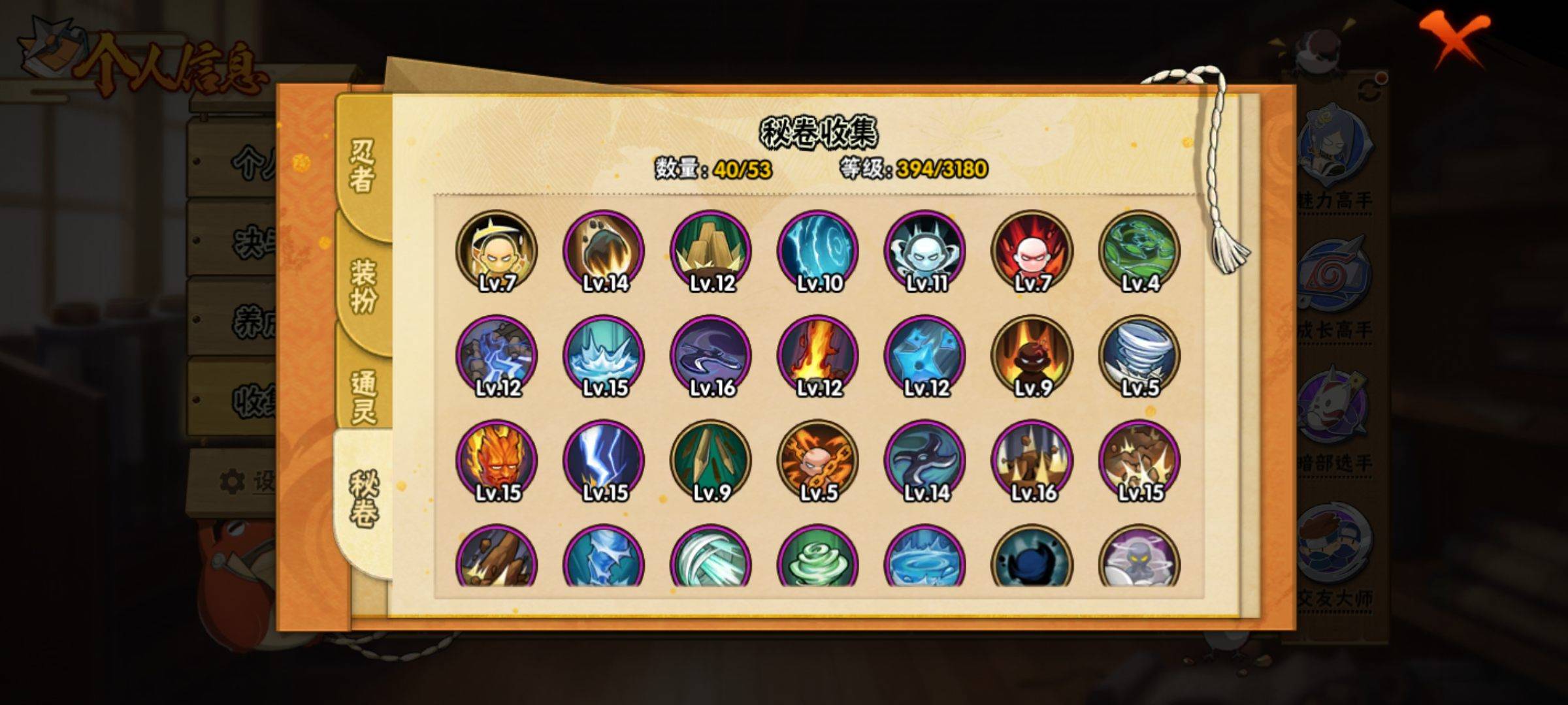 HYCMW322143火影忍者账号详情图5
