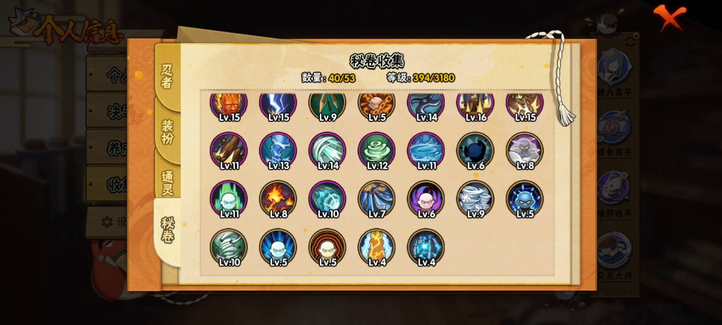 HYCMW322143火影忍者账号详情图6