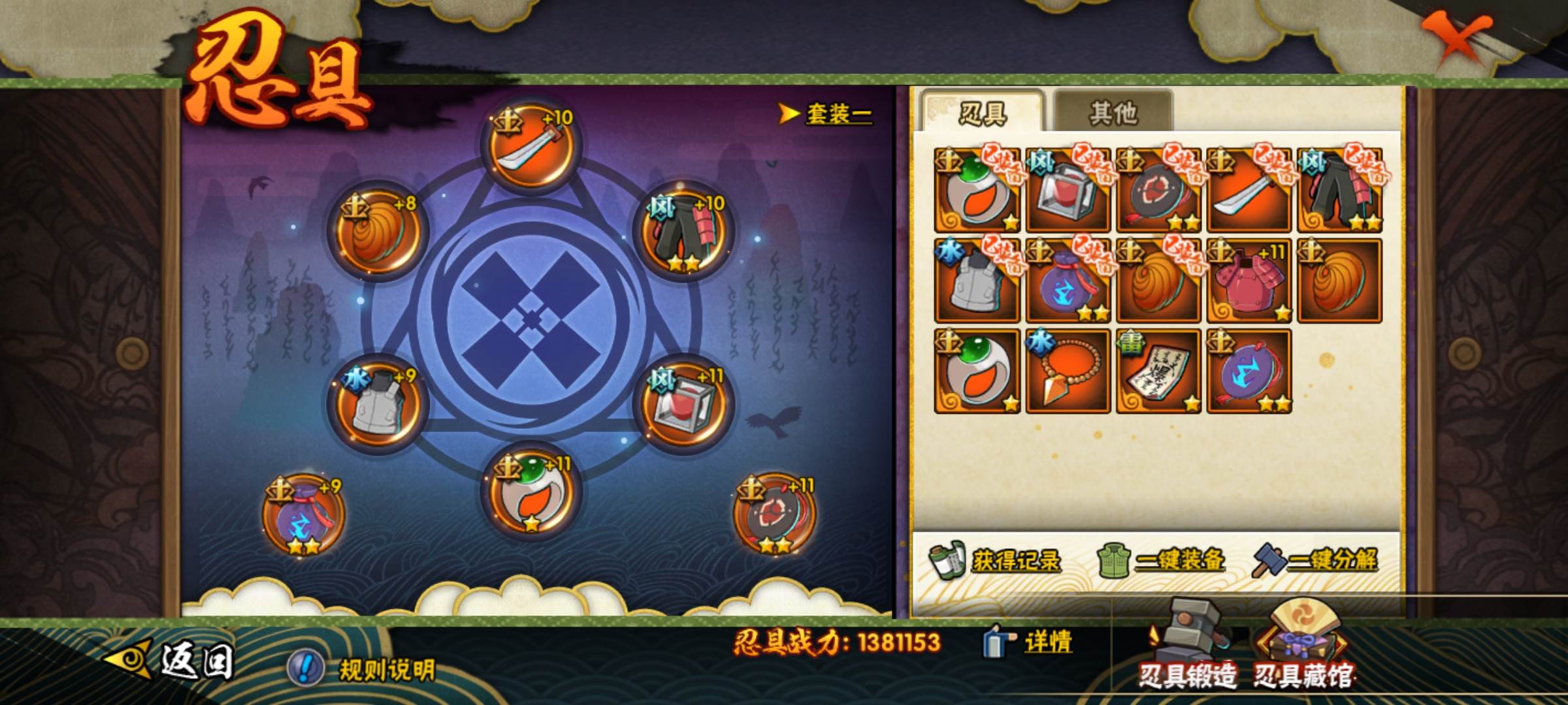HYCMW322143火影忍者账号详情图8
