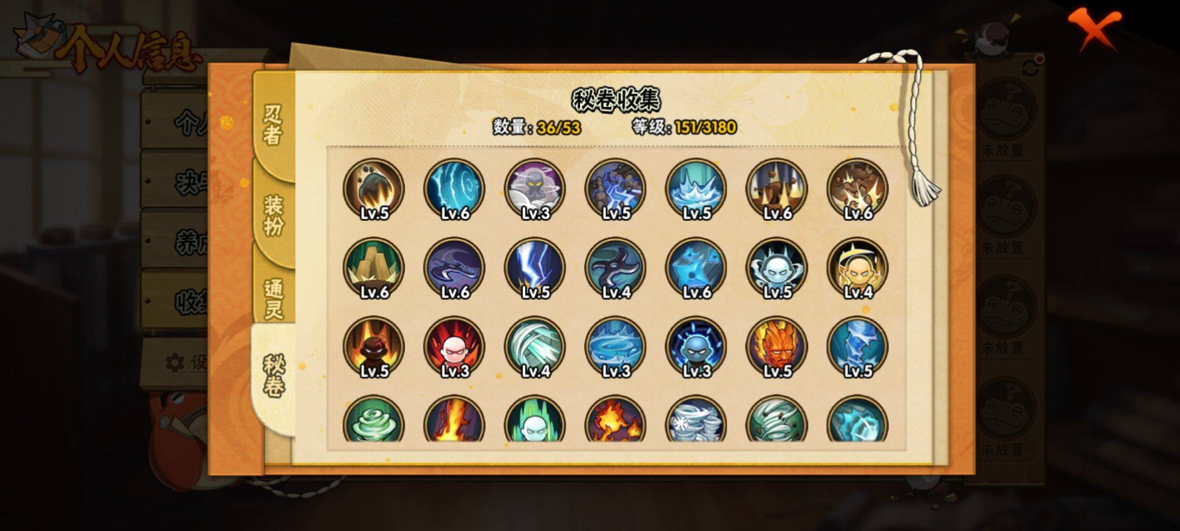 HYCMW325191火影忍者账号详情图5