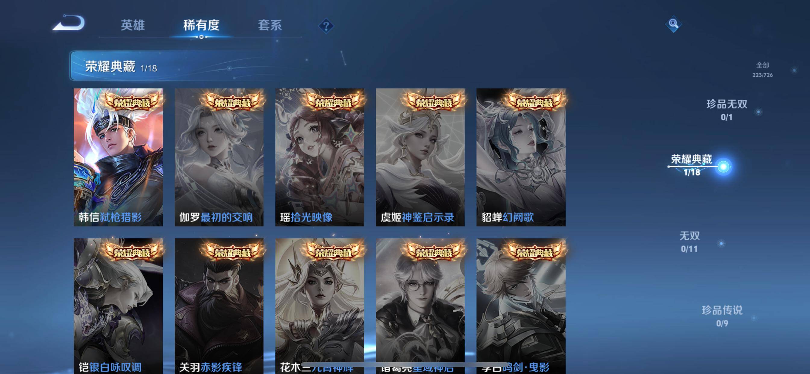 WZCMW3250508王者荣耀账号详情图5