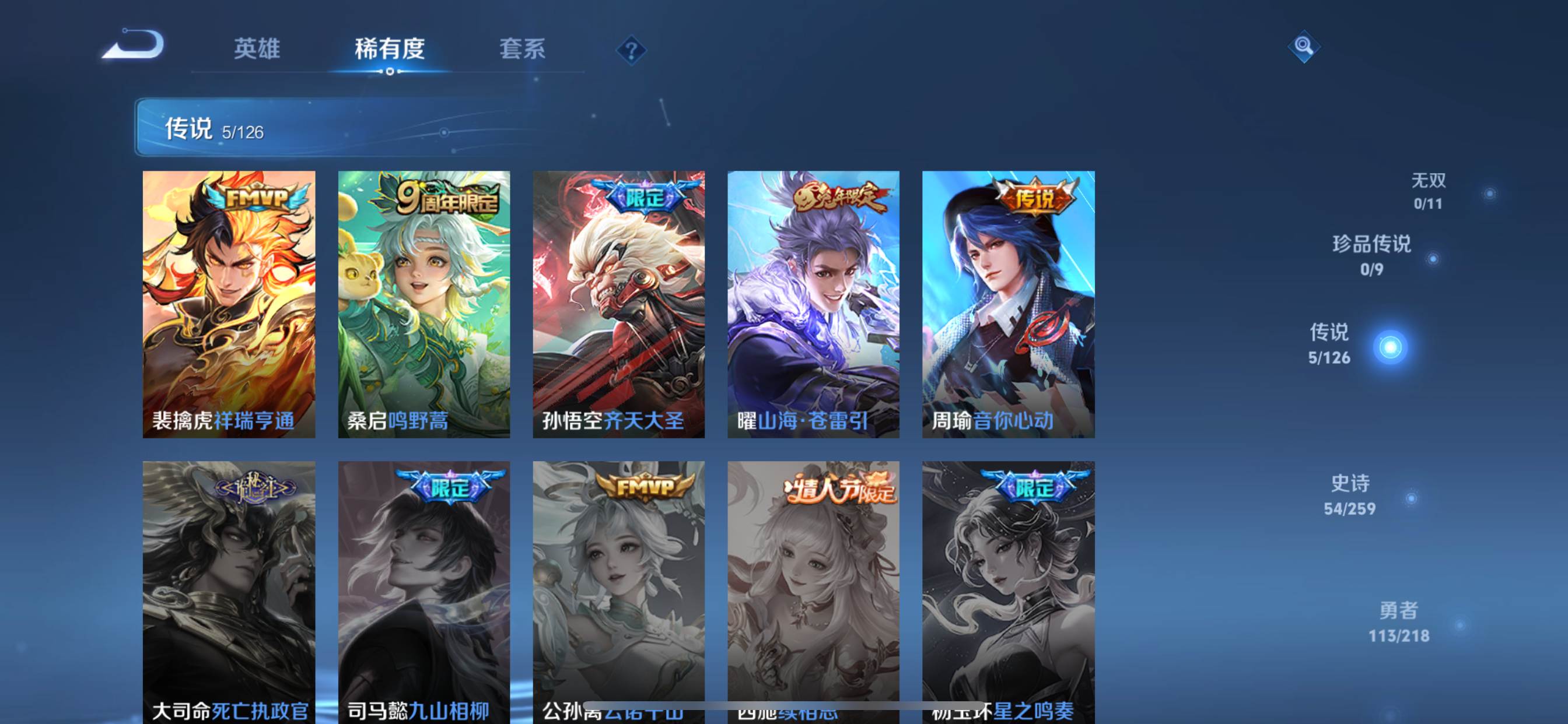 WZCMW3250508王者荣耀账号详情图6