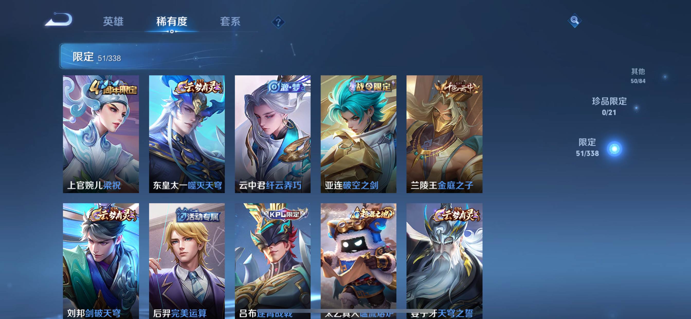 WZCMW3250508王者荣耀账号详情图7