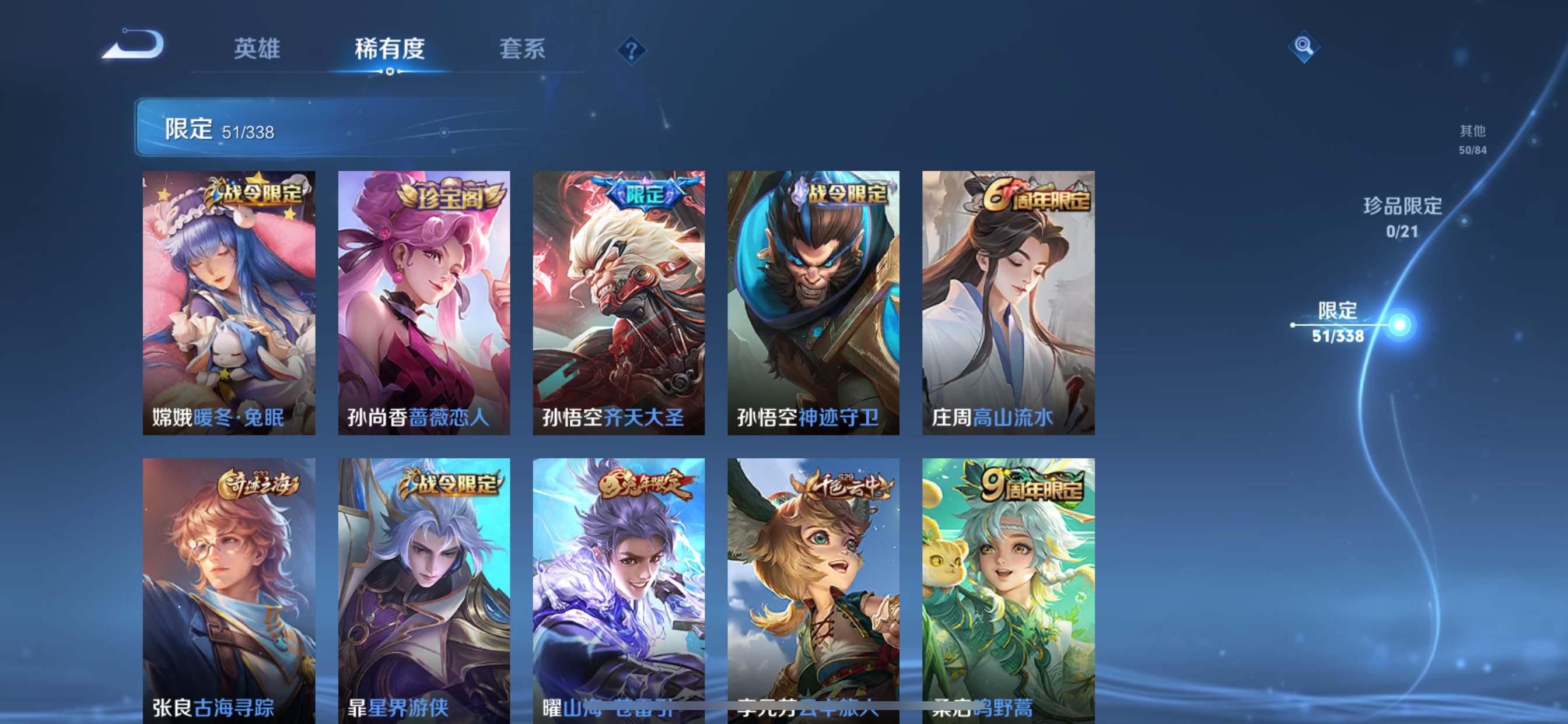 WZCMW3250508王者荣耀账号详情图8