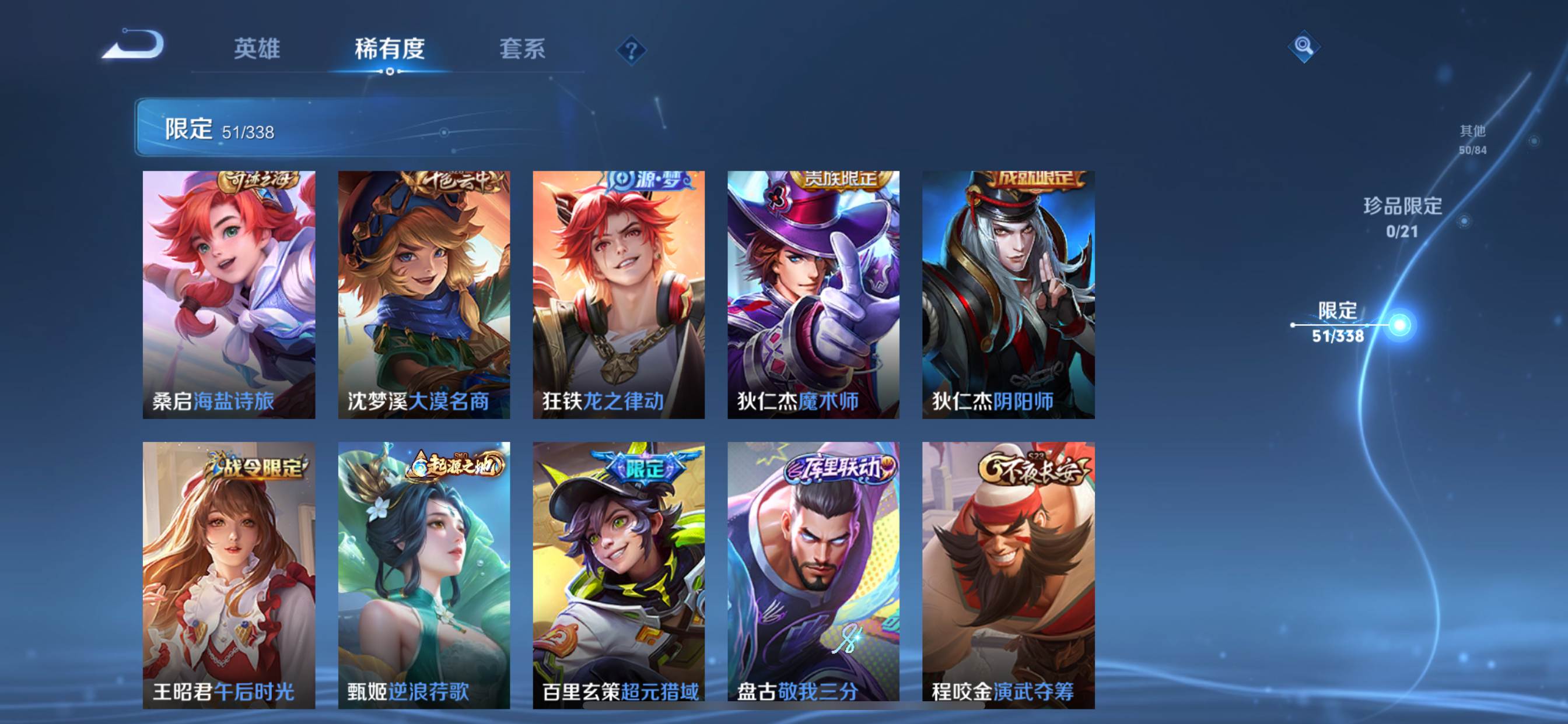 WZCMW3250508王者荣耀账号详情图9
