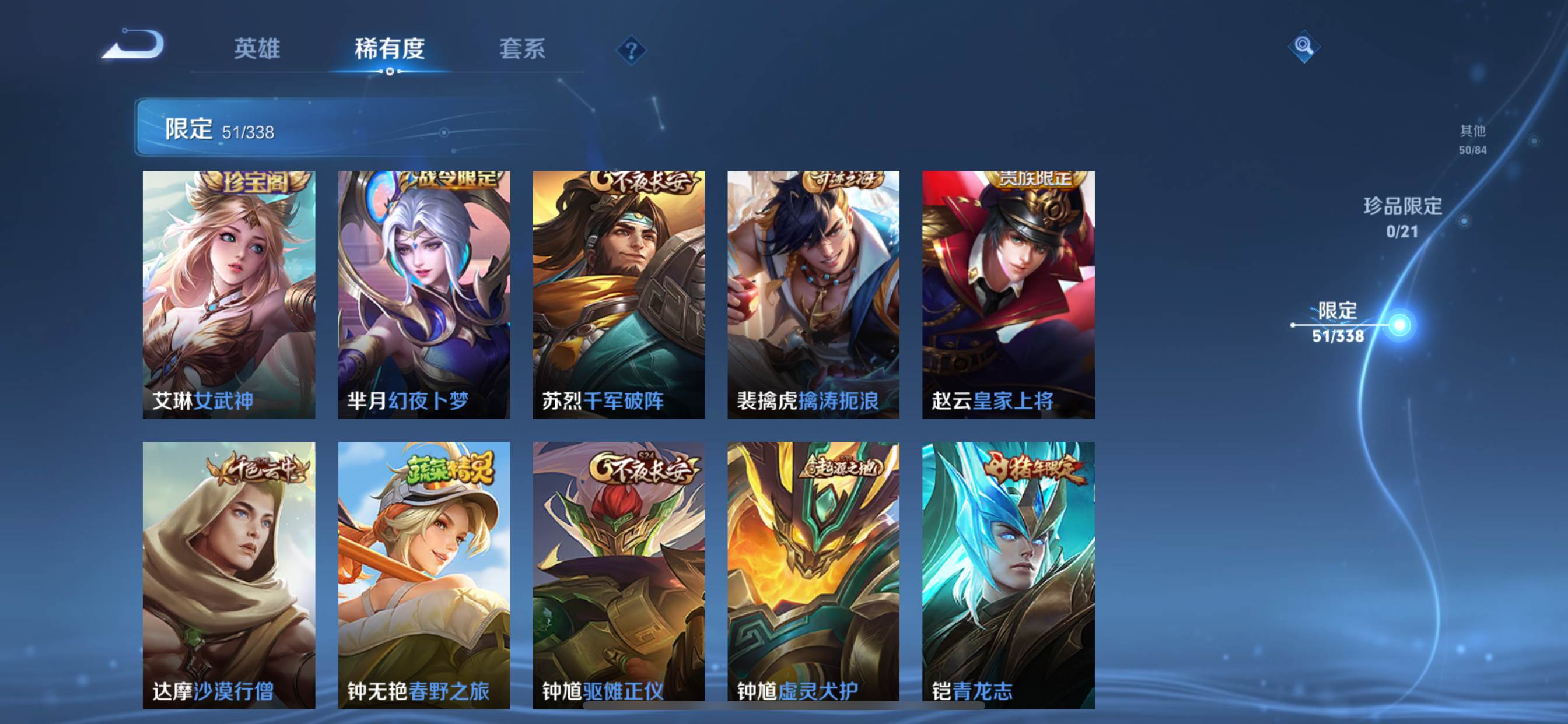 WZCMW3250508王者荣耀账号详情图10