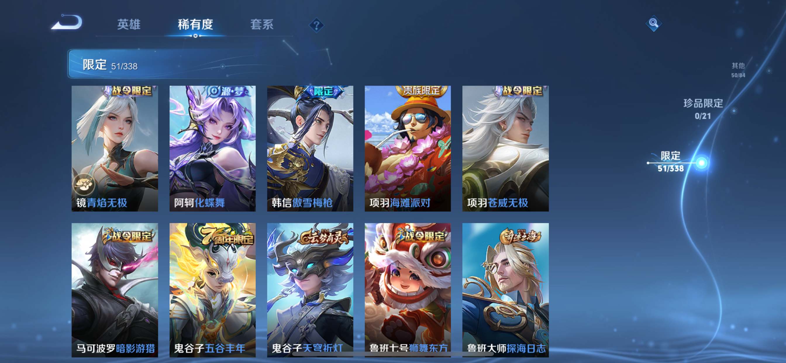 WZCMW3250508王者荣耀账号详情图11