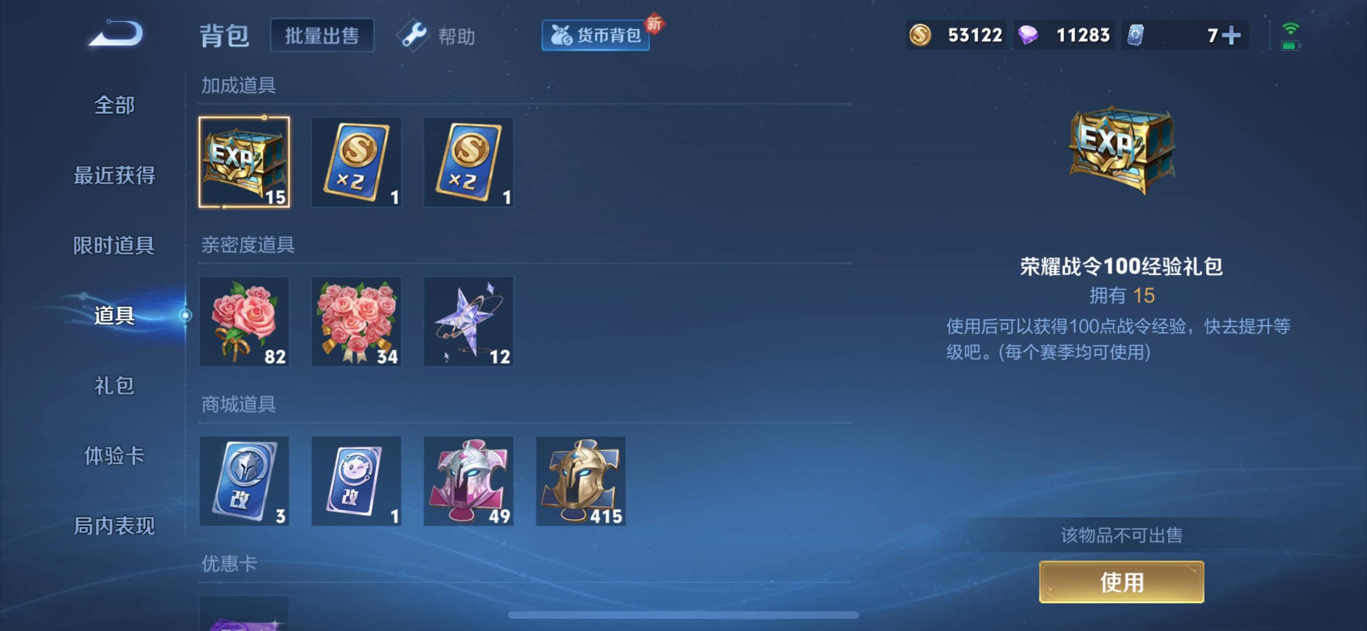 WZCMW3250508王者荣耀账号详情图19