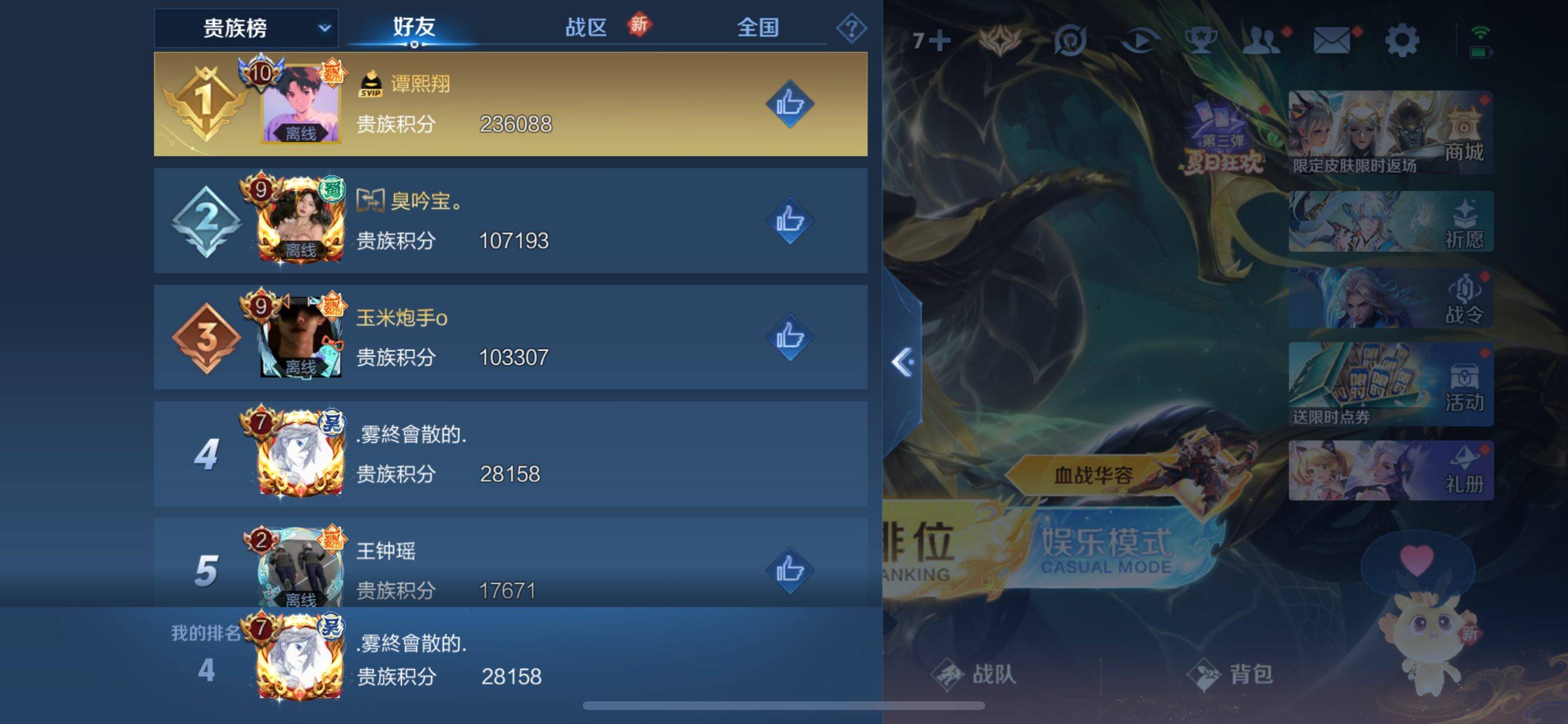 WZCMW3250508王者荣耀账号详情图22