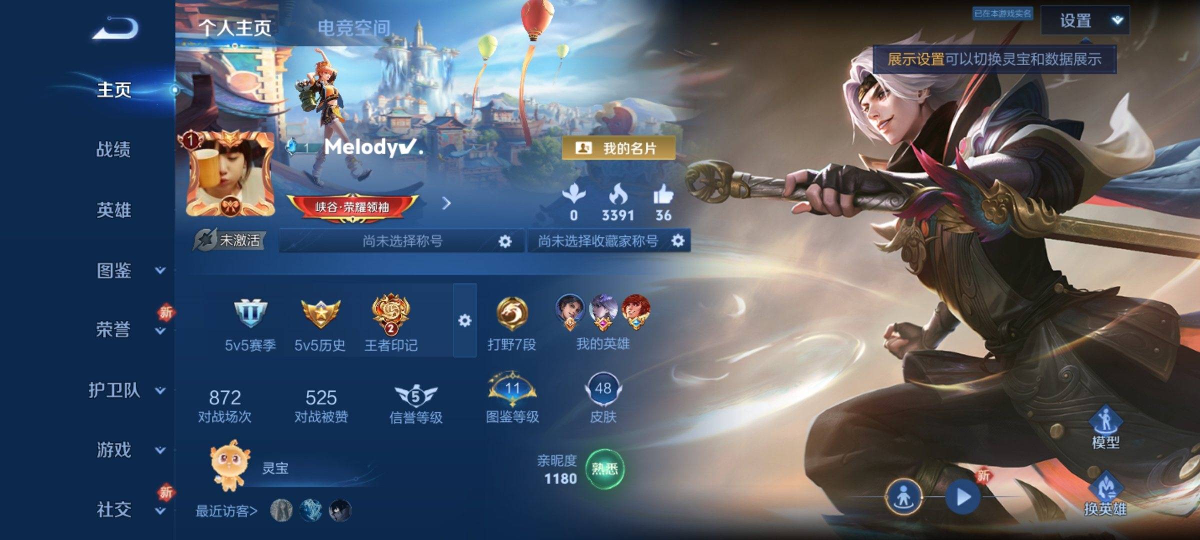 王者荣耀账号安卓QQ74英雄-48皮肤-传说品质1-史诗品质12云鹰飞将-功夫厨神-魅力维加斯-暗隐猎兽者-金属风暴-江
