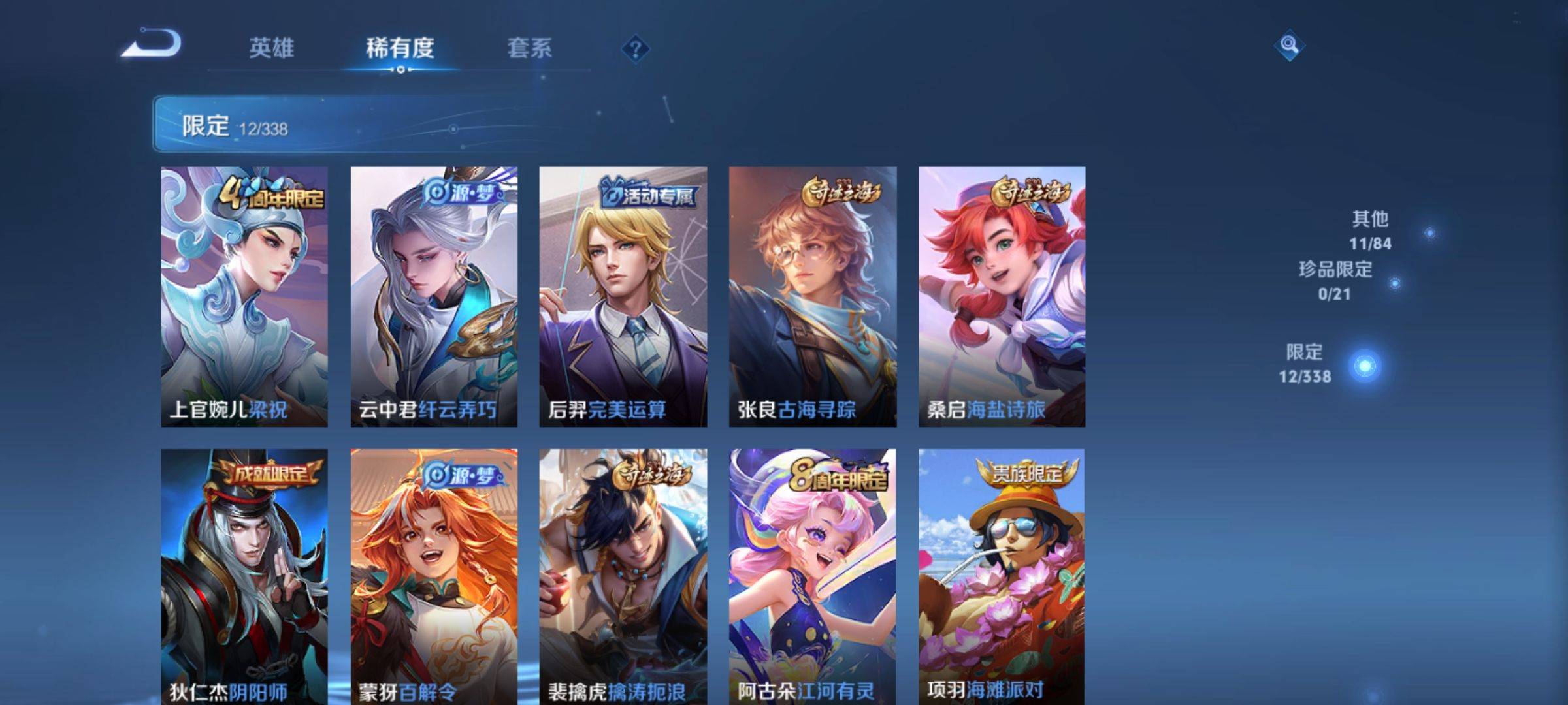 WZCMW3250499王者荣耀账号详情图6