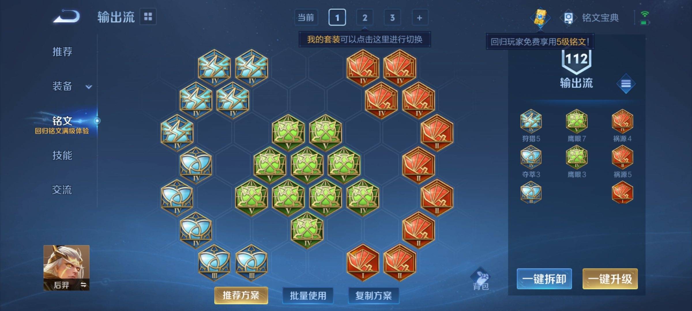 WZCMW3250499王者荣耀账号详情图10