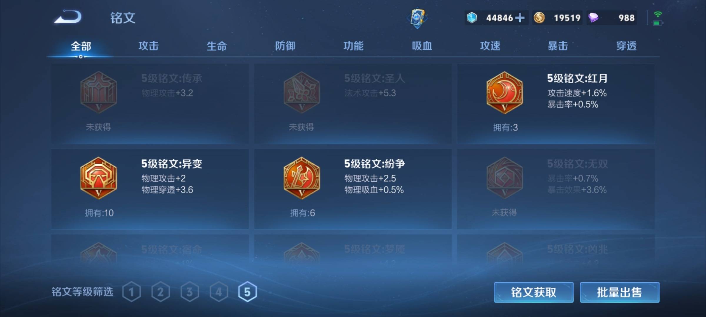 WZCMW3250499王者荣耀账号详情图11