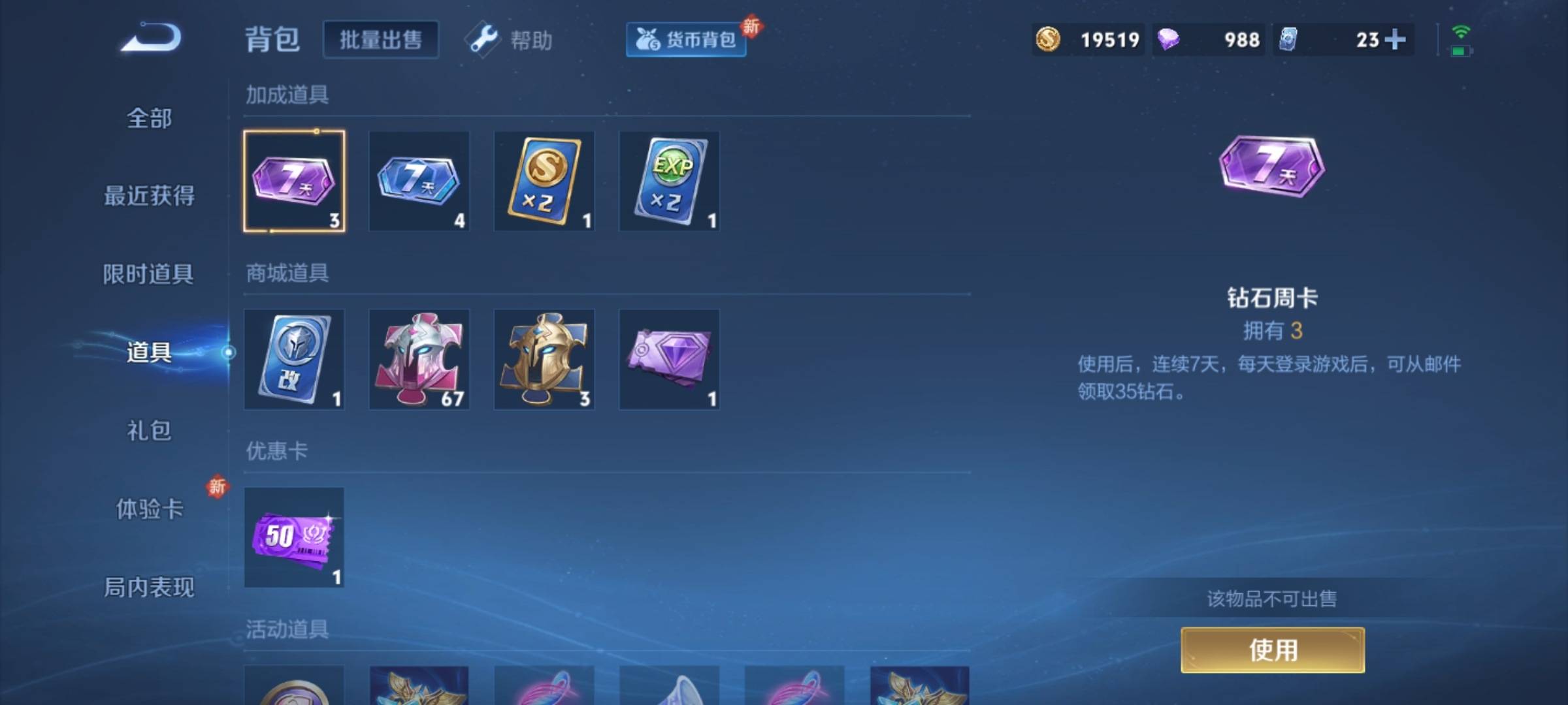 WZCMW3250499王者荣耀账号详情图13