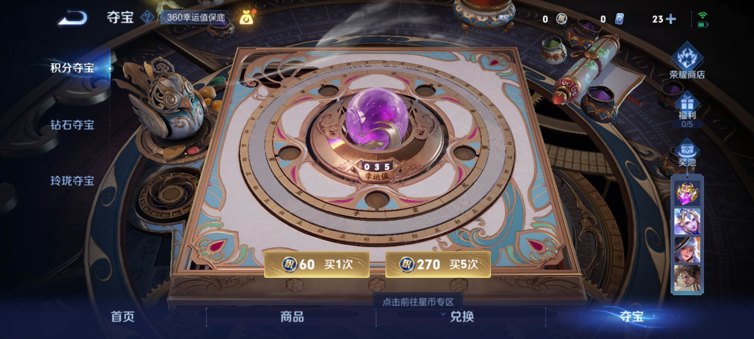 WZCMW3250499王者荣耀账号详情图14