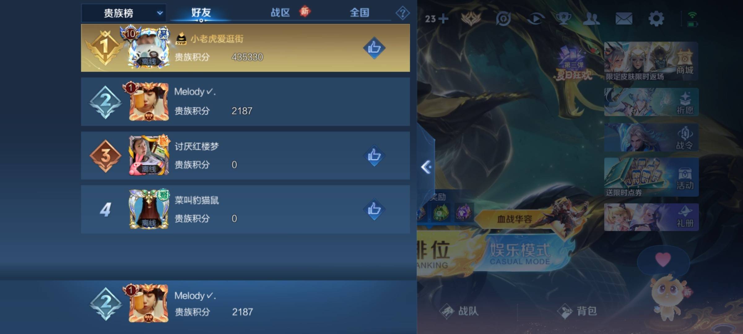 WZCMW3250499王者荣耀账号详情图16