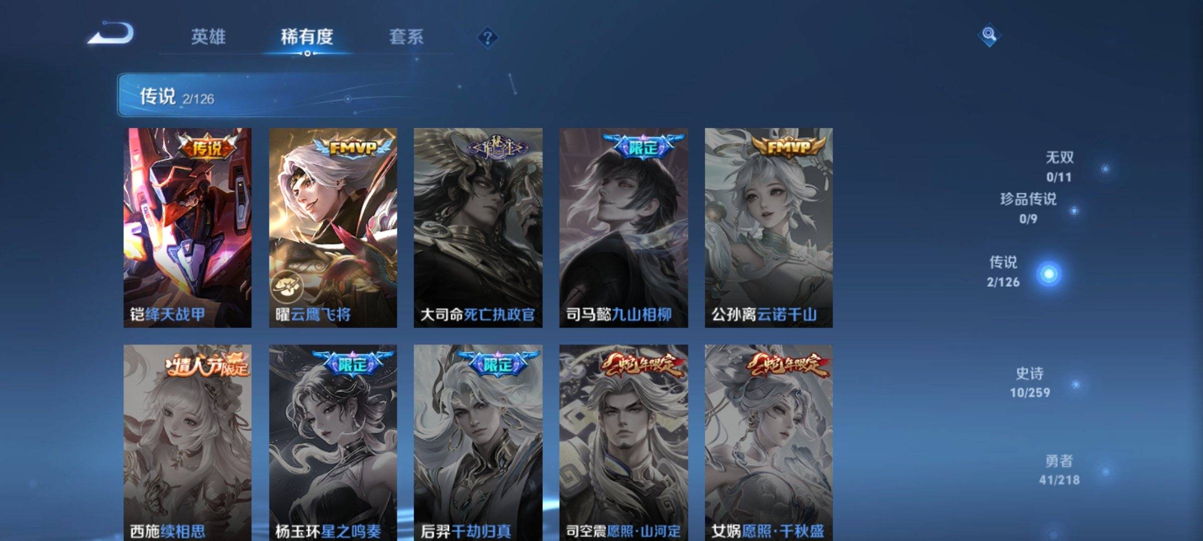 WZCMW3250498王者荣耀账号详情图6 WZCMW3250498王者荣耀账号详情图6