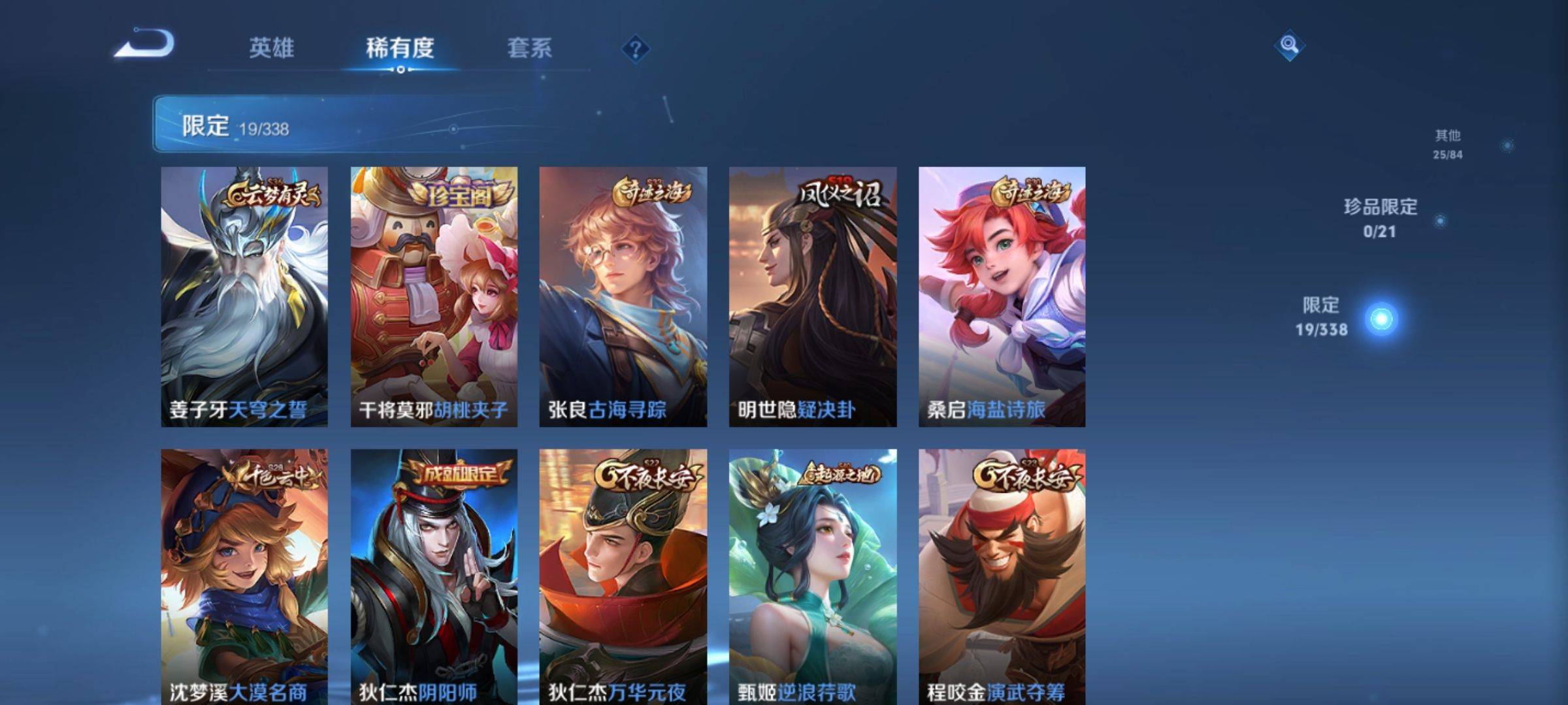 WZCMW3250498王者荣耀账号详情图7 WZCMW3250498王者荣耀账号详情图7