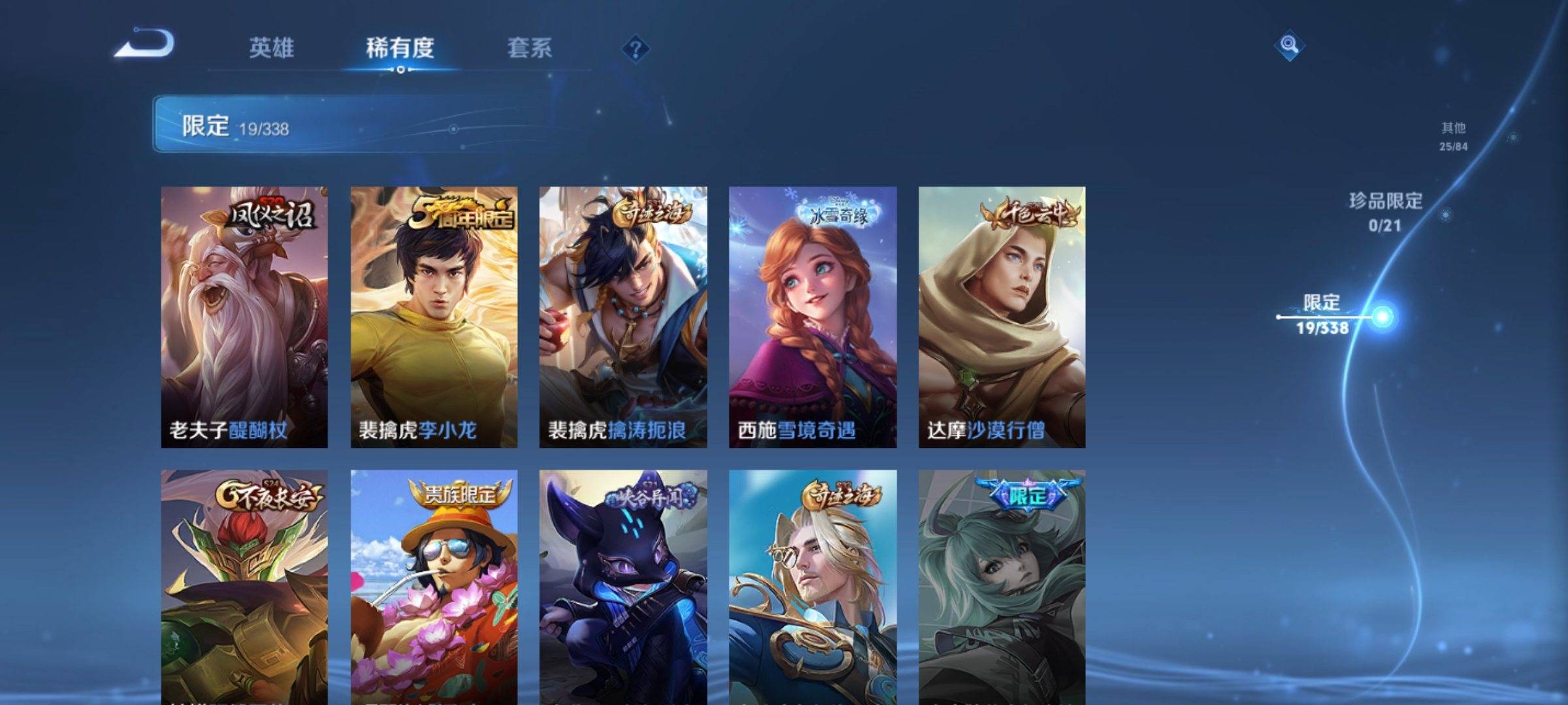 WZCMW3250498王者荣耀账号详情图8 WZCMW3250498王者荣耀账号详情图8