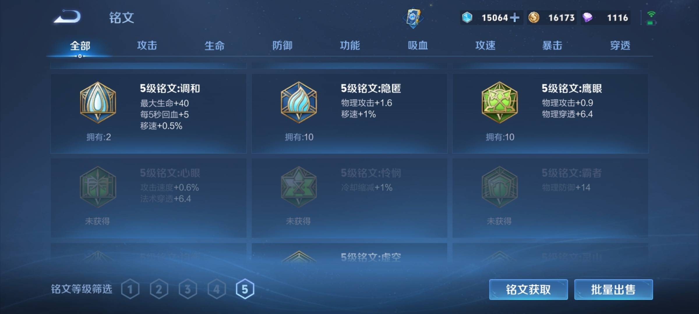 WZCMW3250498王者荣耀账号详情图14 WZCMW3250498王者荣耀账号详情图14