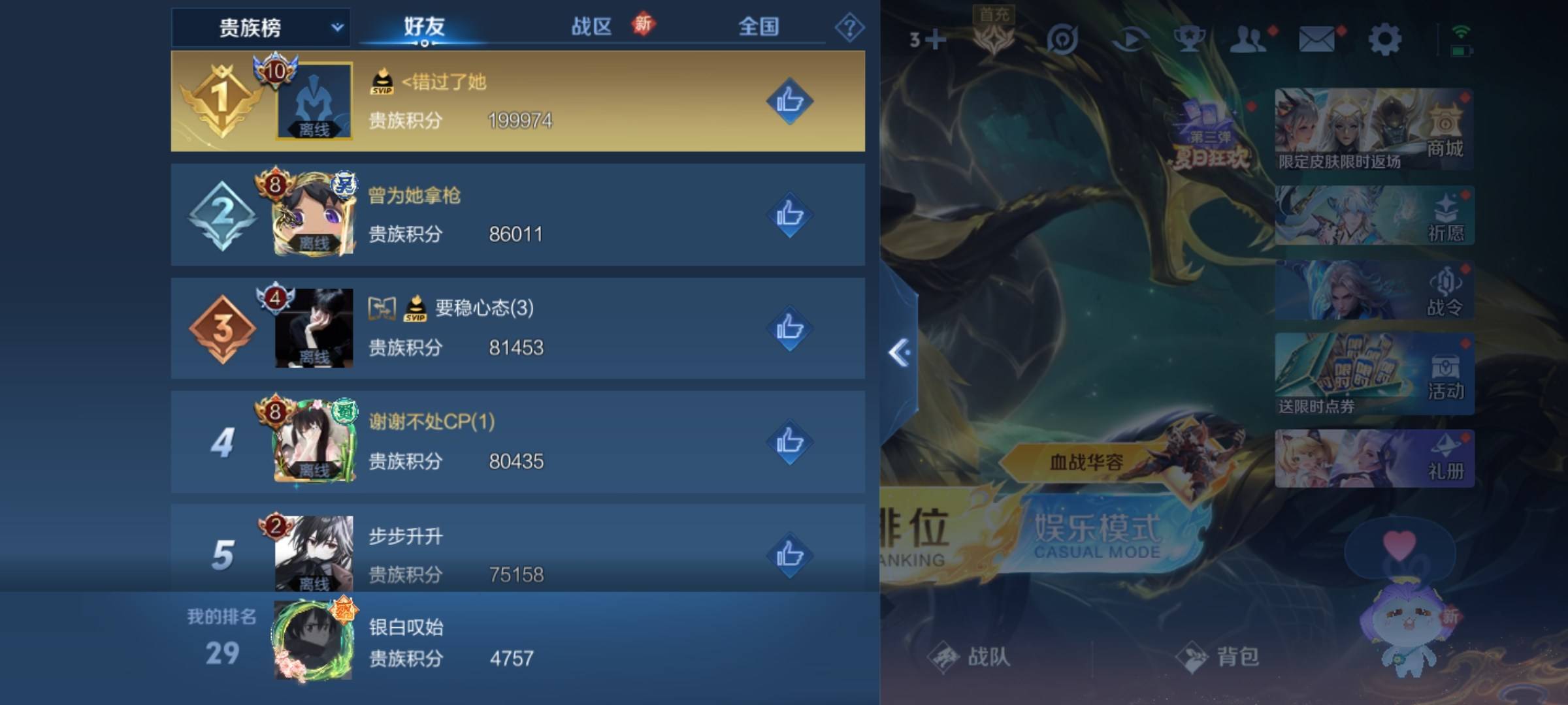 WZCMW3250498王者荣耀账号详情图19 WZCMW3250498王者荣耀账号详情图19