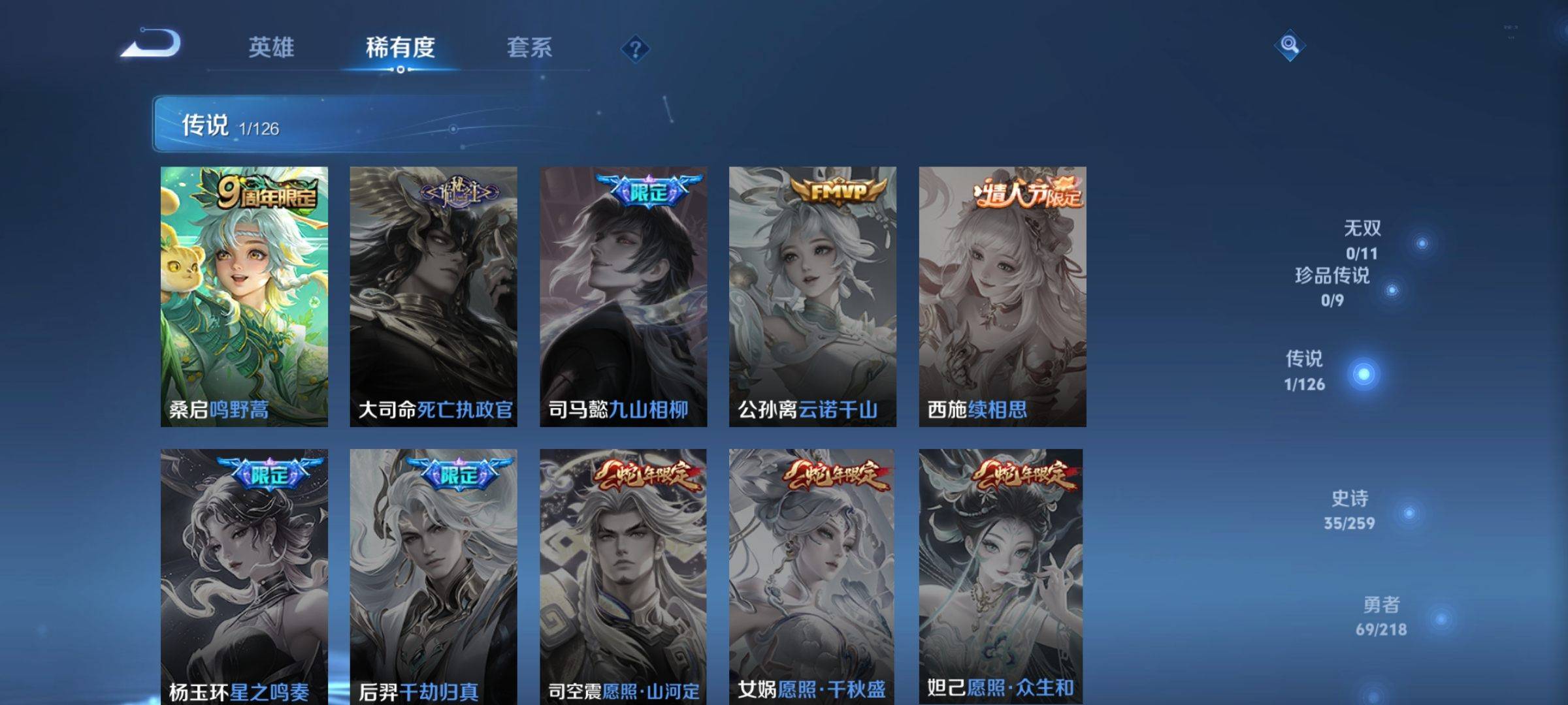WZCMW3250492王者荣耀账号详情图6 WZCMW3250492王者荣耀账号详情图6