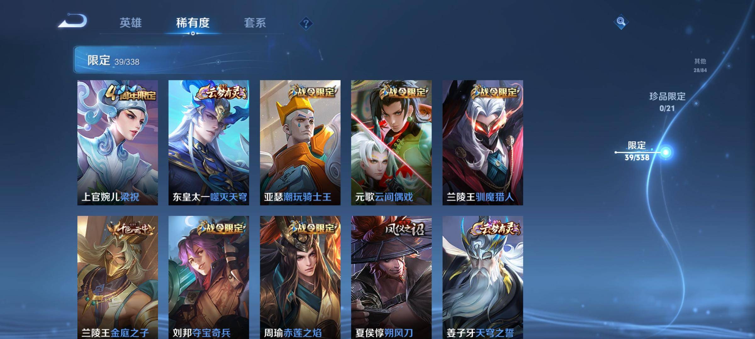 WZCMW3250492王者荣耀账号详情图7 WZCMW3250492王者荣耀账号详情图7