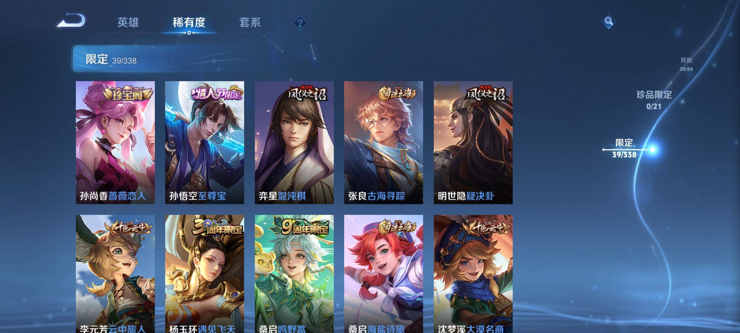 WZCMW3250492王者荣耀账号详情图8 WZCMW3250492王者荣耀账号详情图8