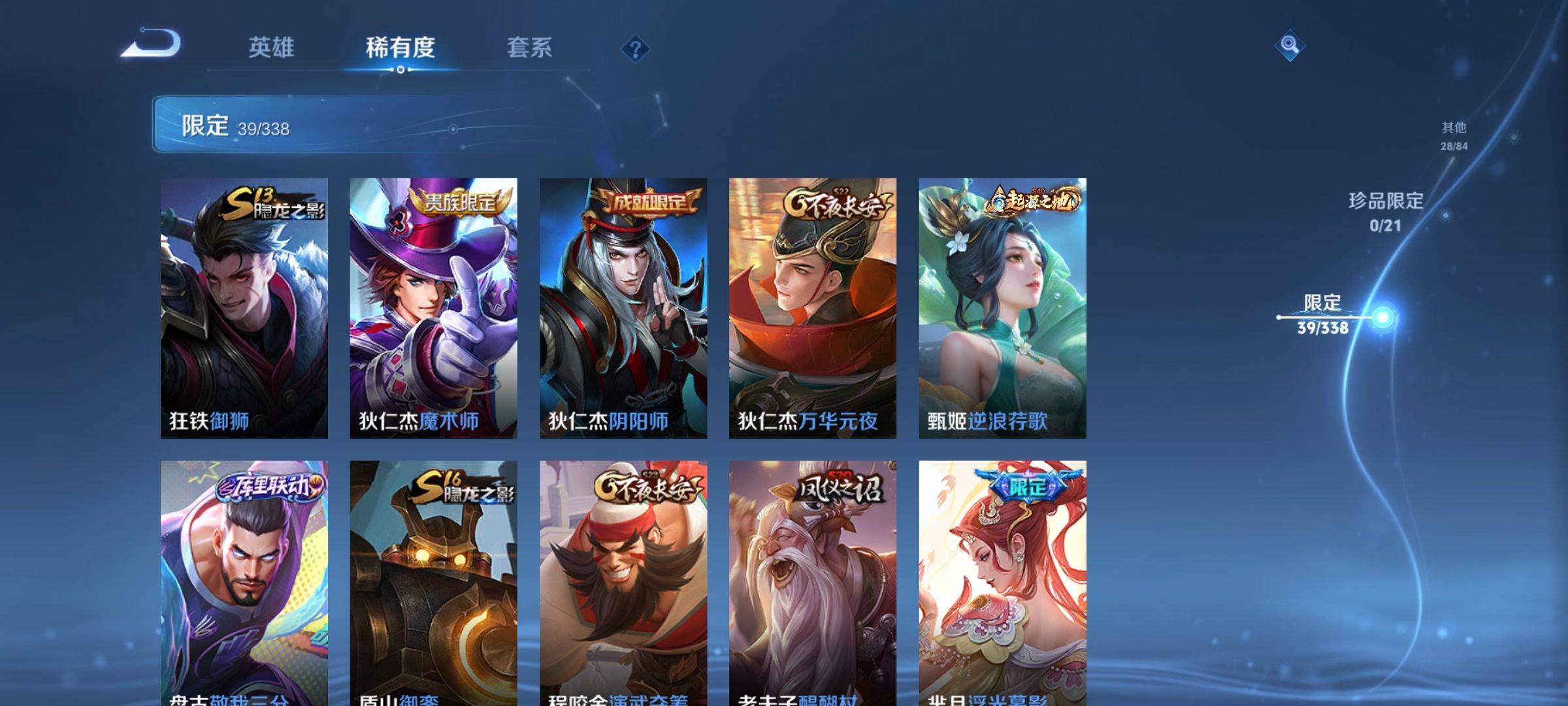 WZCMW3250492王者荣耀账号详情图9 WZCMW3250492王者荣耀账号详情图9
