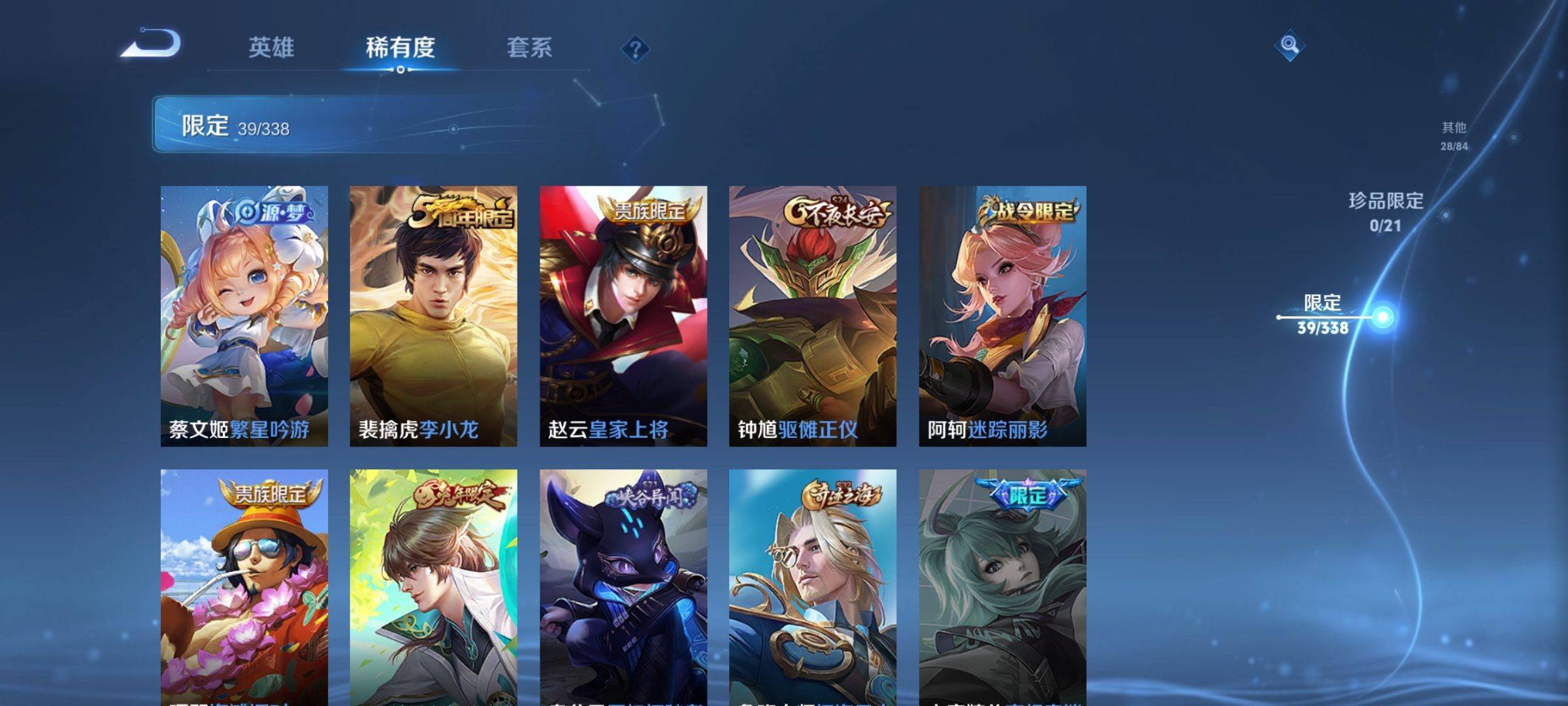 WZCMW3250492王者荣耀账号详情图10 WZCMW3250492王者荣耀账号详情图10