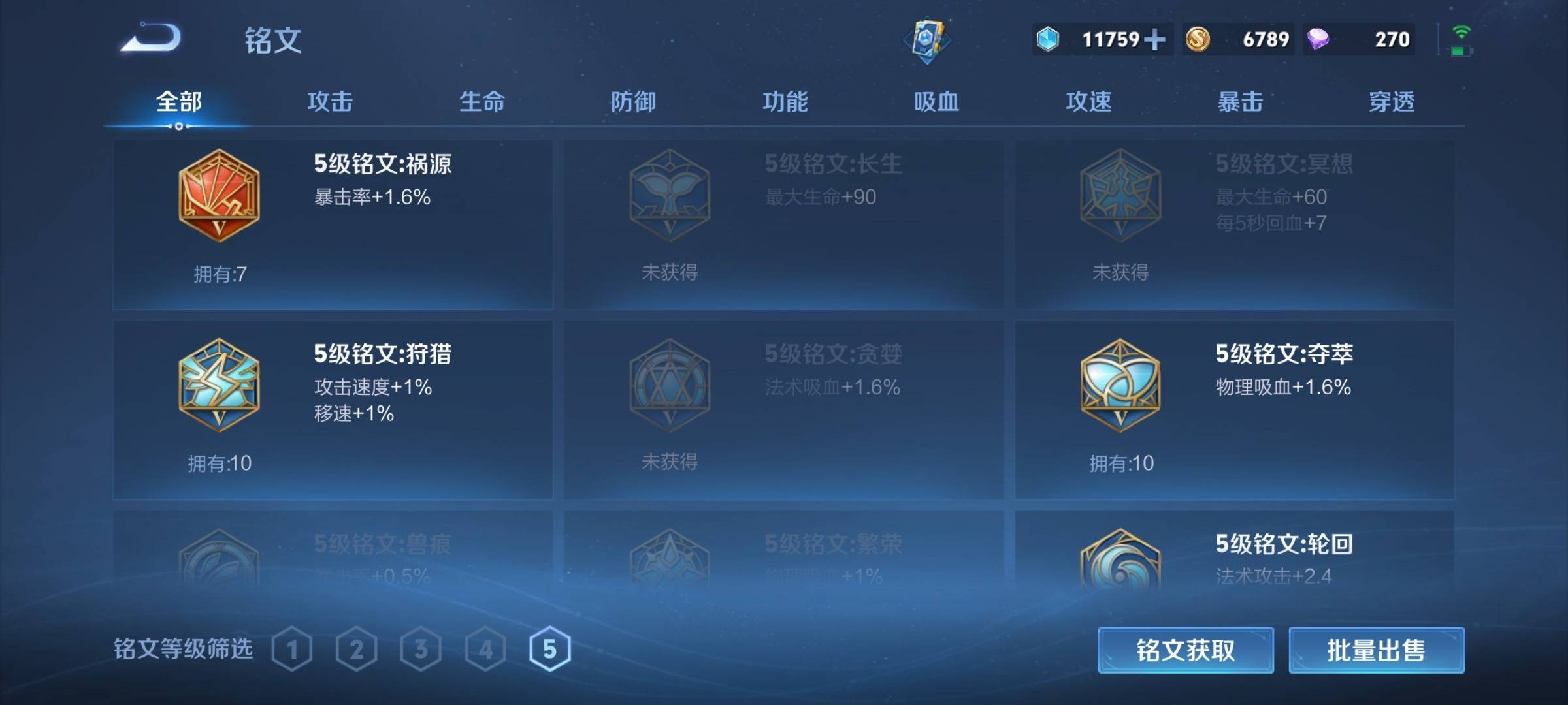 WZCMW3250492王者荣耀账号详情图15 WZCMW3250492王者荣耀账号详情图15
