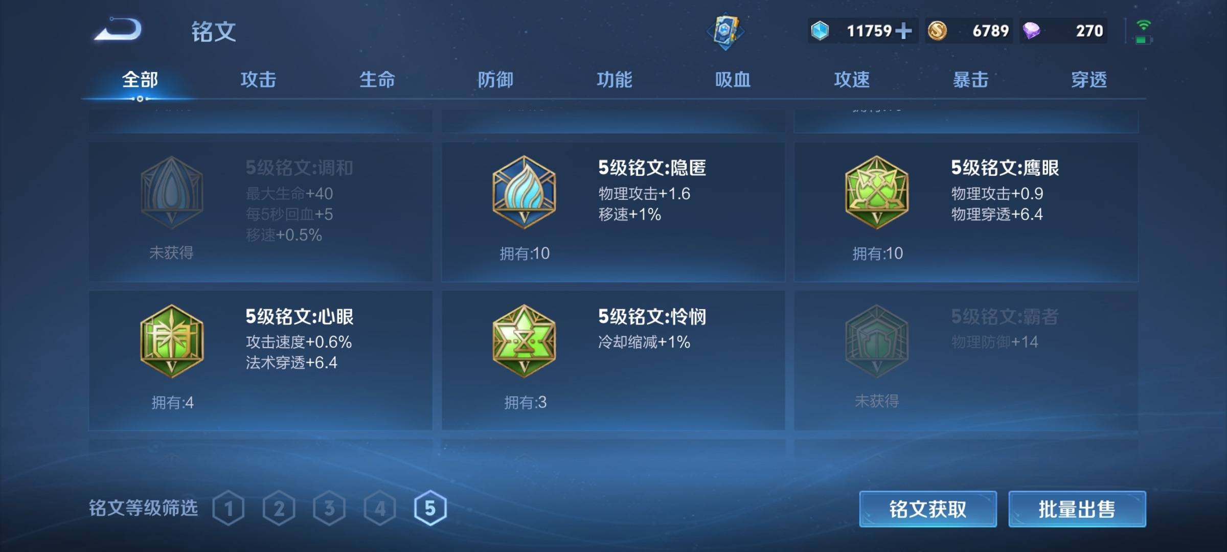 WZCMW3250492王者荣耀账号详情图16 WZCMW3250492王者荣耀账号详情图16