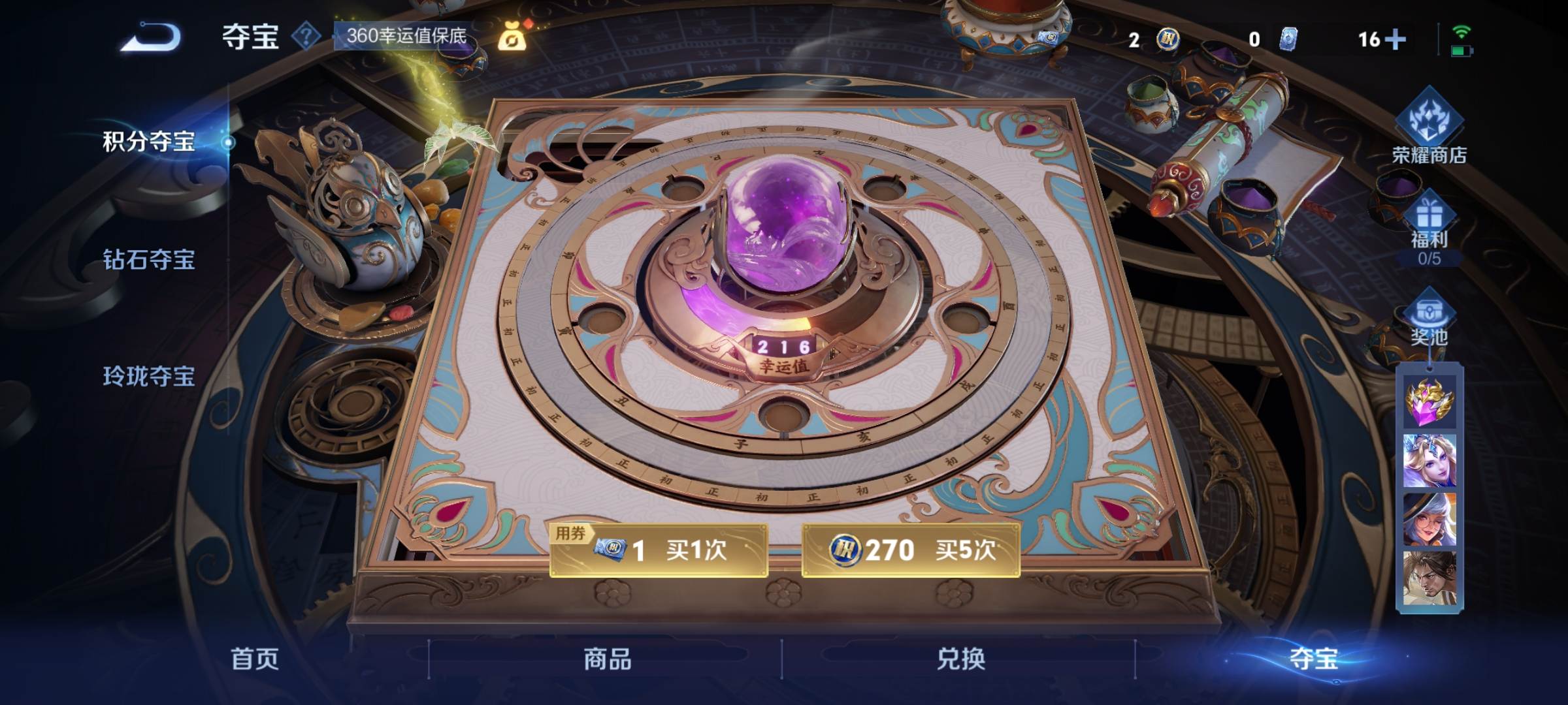 WZCMW3250492王者荣耀账号详情图19 WZCMW3250492王者荣耀账号详情图19