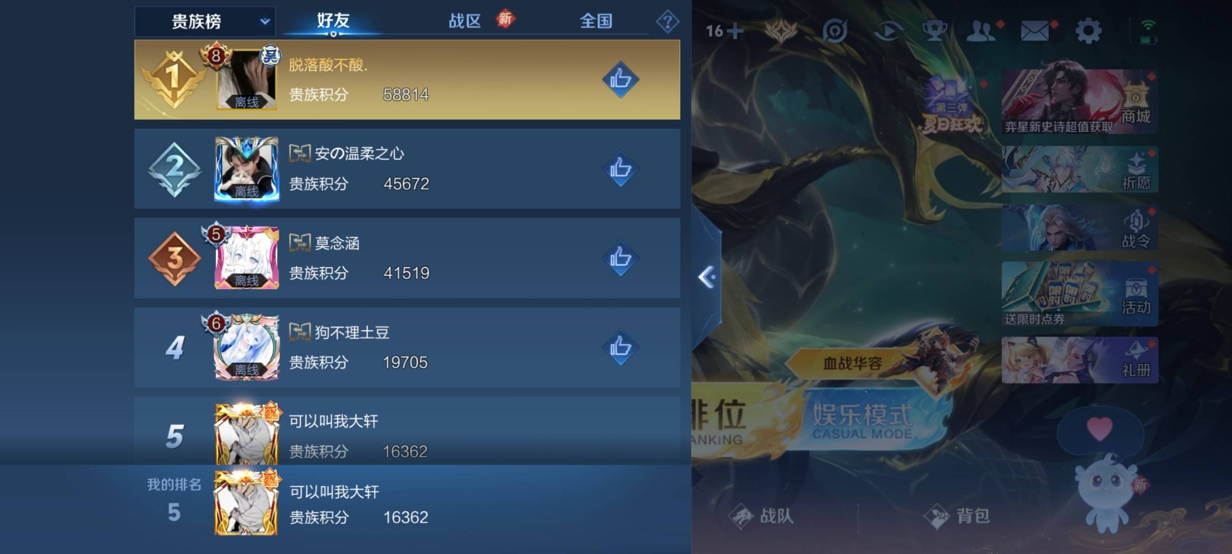WZCMW3250492王者荣耀账号详情图21 WZCMW3250492王者荣耀账号详情图21