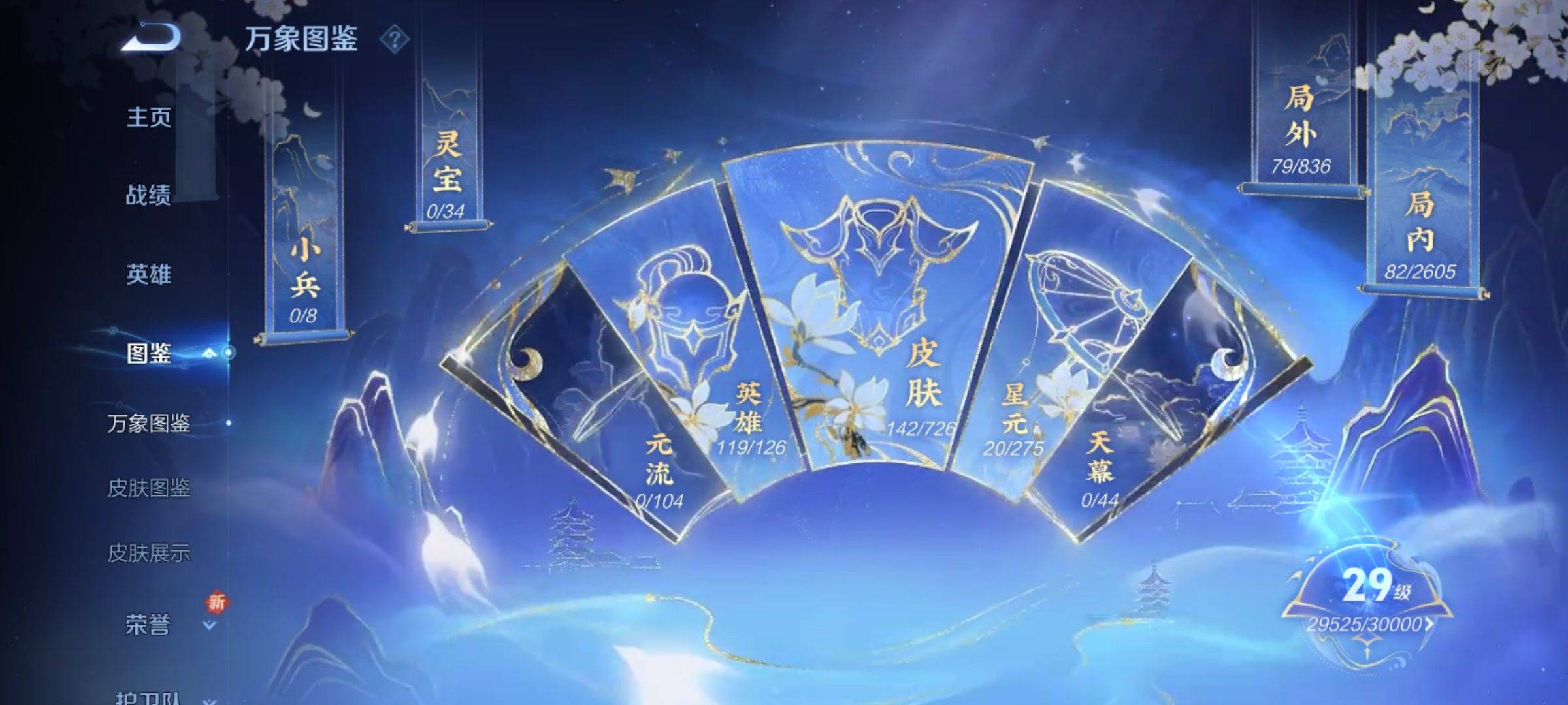 WZCMW3250493王者荣耀账号详情图3 WZCMW3250493王者荣耀账号详情图3