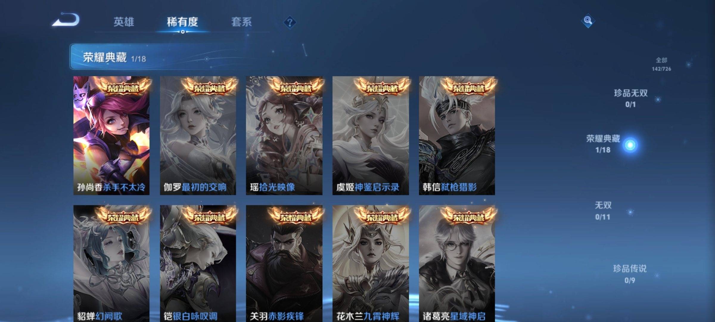 WZCMW3250493王者荣耀账号详情图5 WZCMW3250493王者荣耀账号详情图5