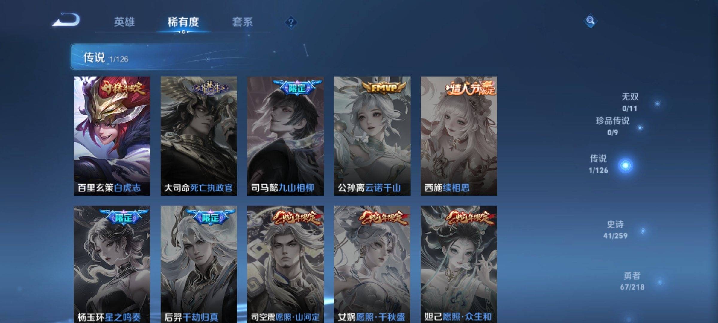 WZCMW3250493王者荣耀账号详情图6 WZCMW3250493王者荣耀账号详情图6