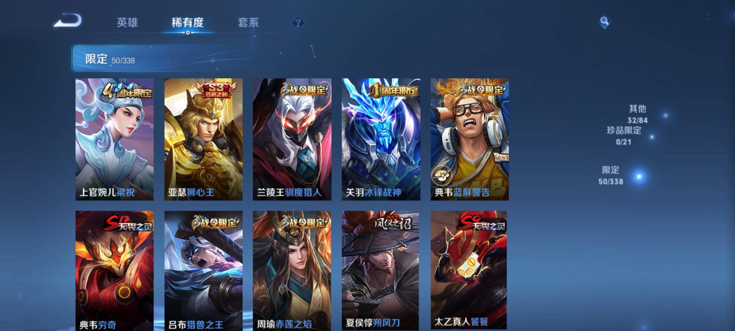 WZCMW3250493王者荣耀账号详情图7 WZCMW3250493王者荣耀账号详情图7